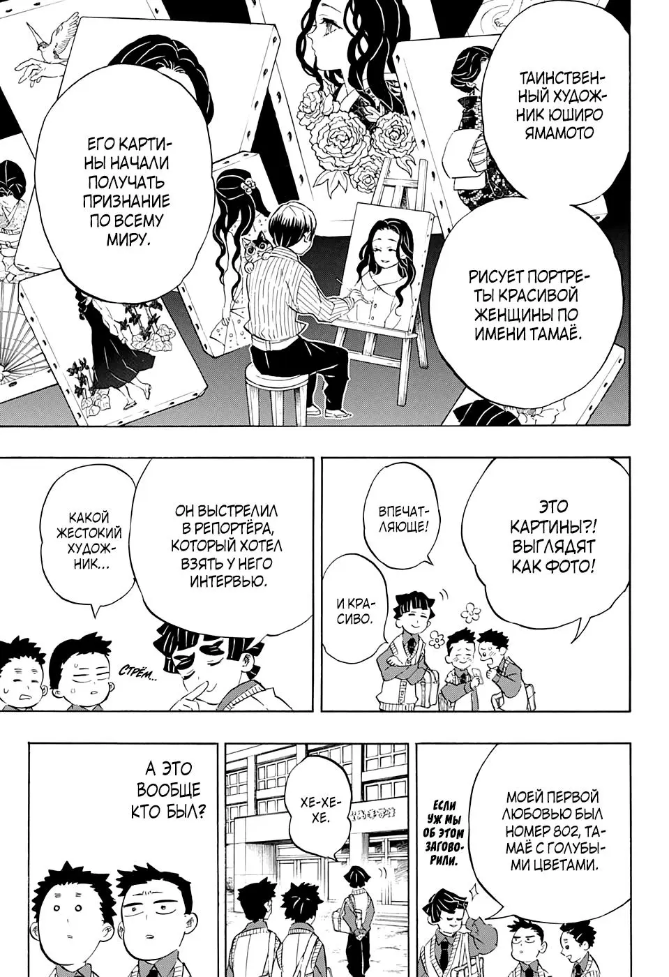 Read Blade of Demon Destruction RU Manga Online