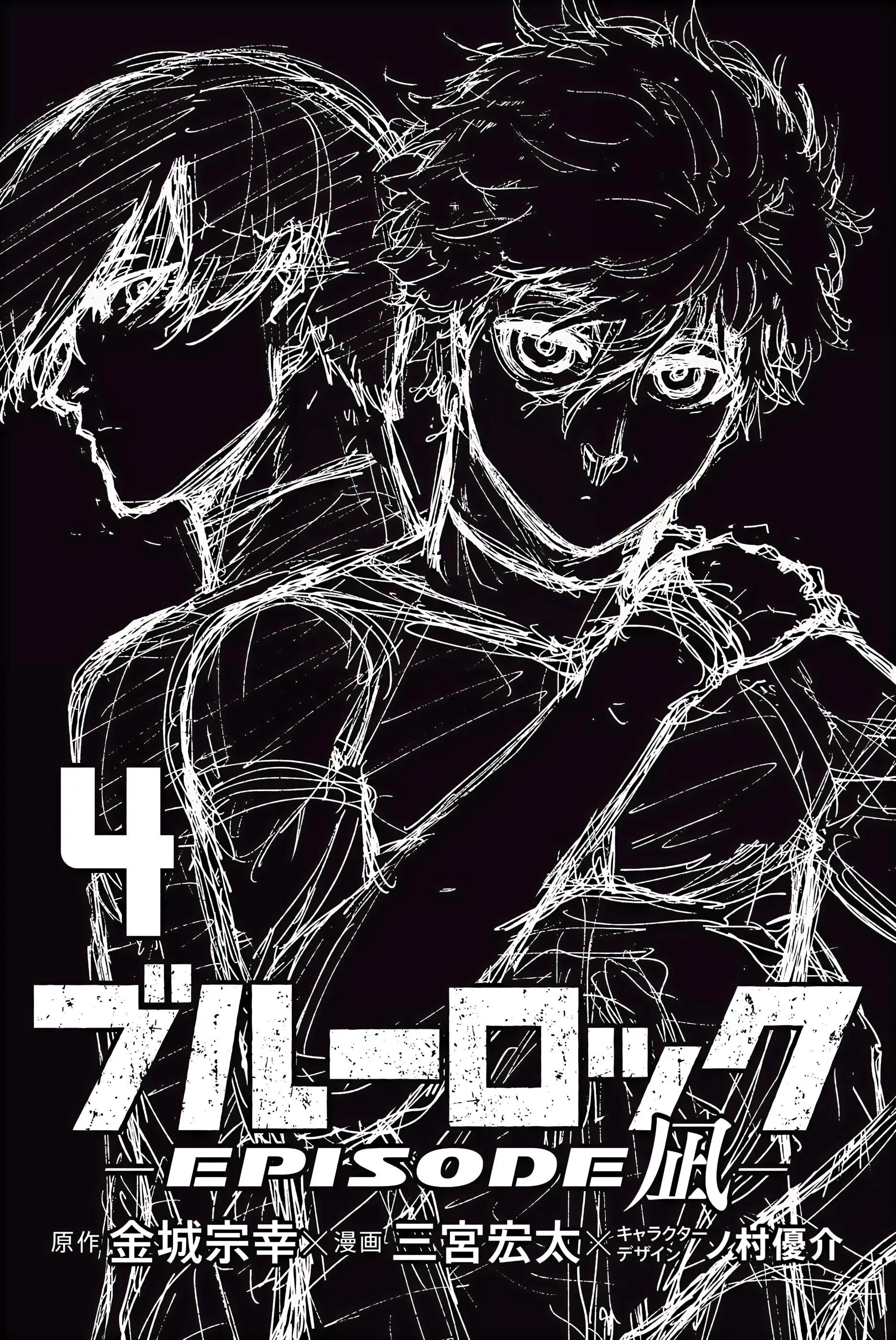 Read Blue Lock Episode Nagi RU Manga Online