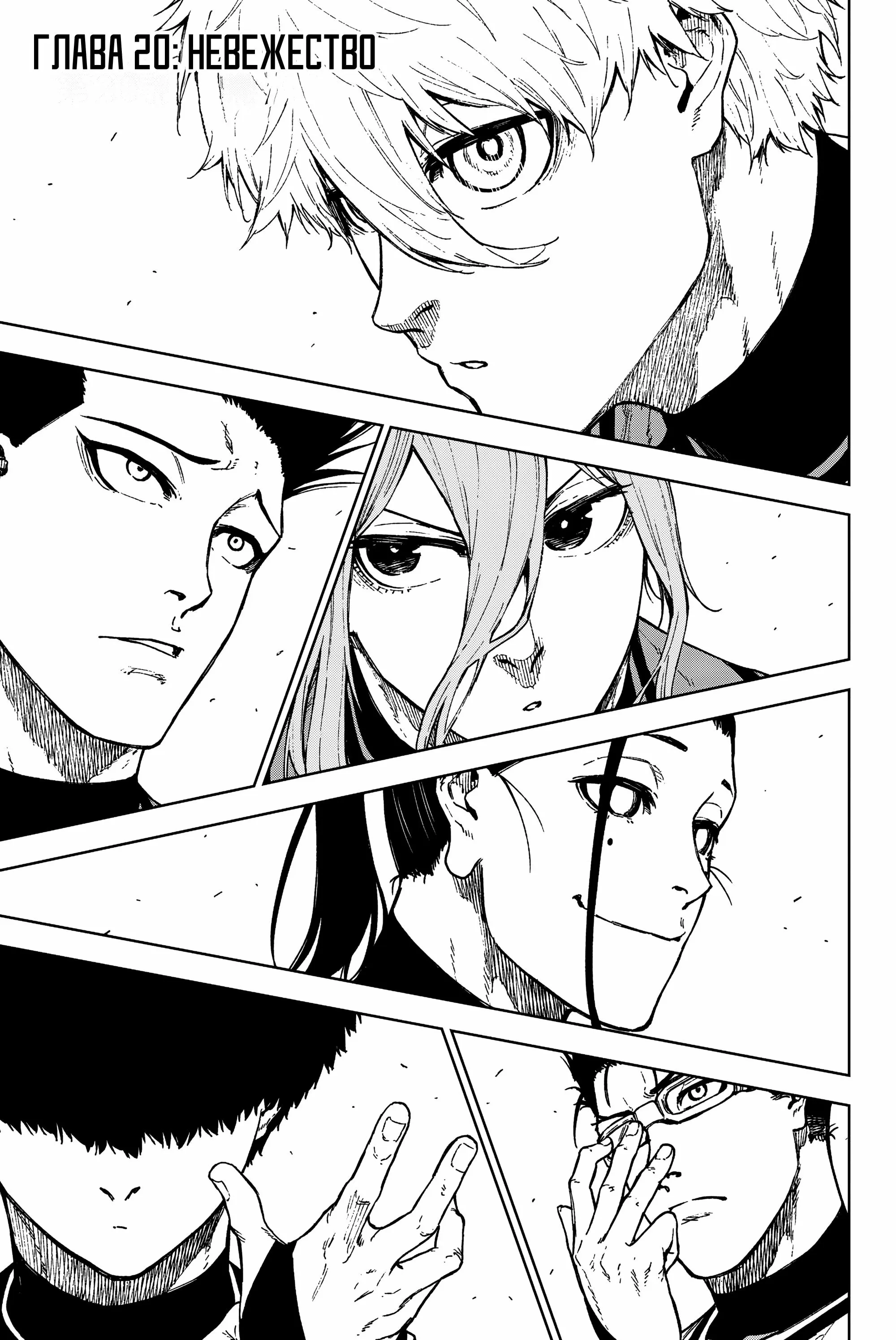 Read Blue Lock Episode Nagi RU Manga Online