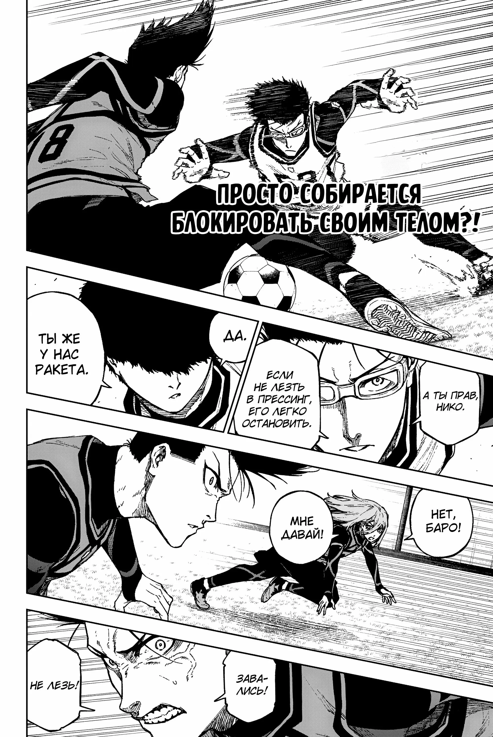 Read Blue Lock Episode Nagi RU Manga Online