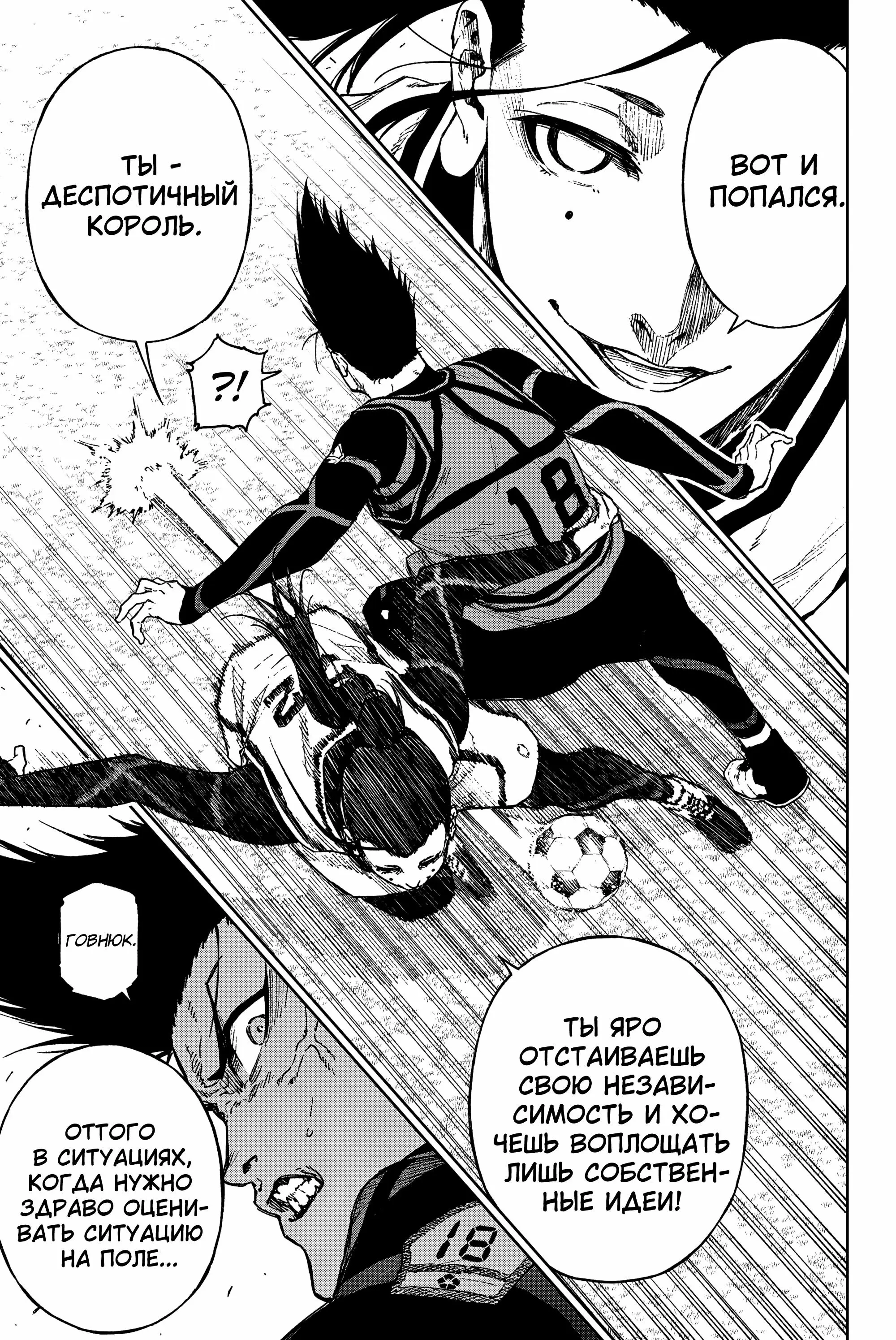 Read Blue Lock Episode Nagi RU Manga Online