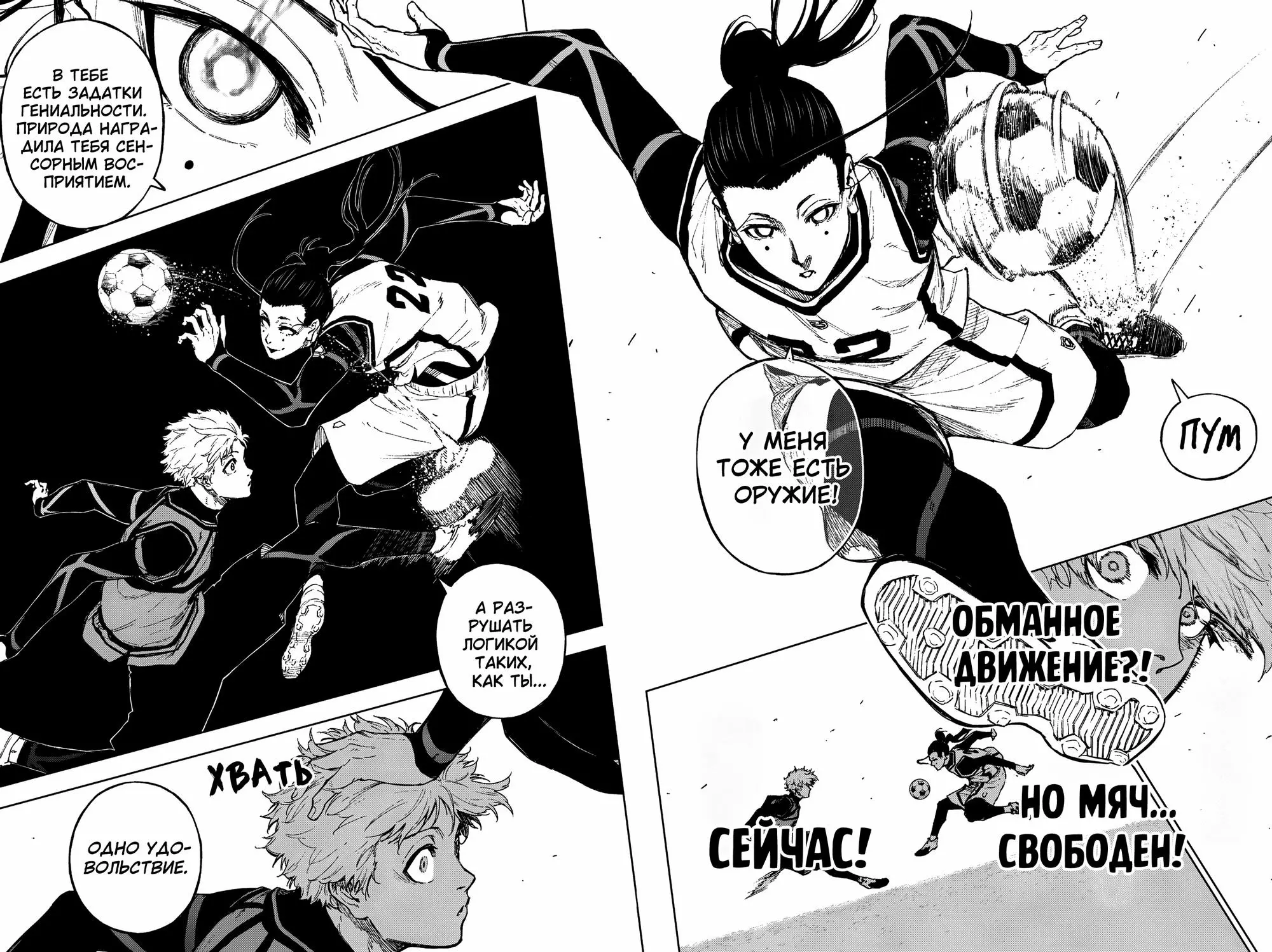 Read Blue Lock Episode Nagi RU Manga Online