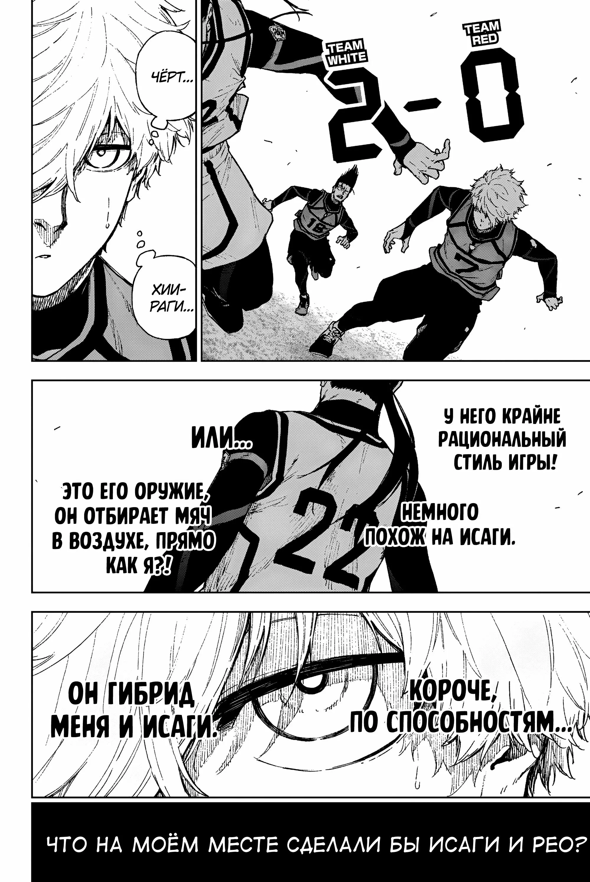 Read Blue Lock Episode Nagi RU Manga Online