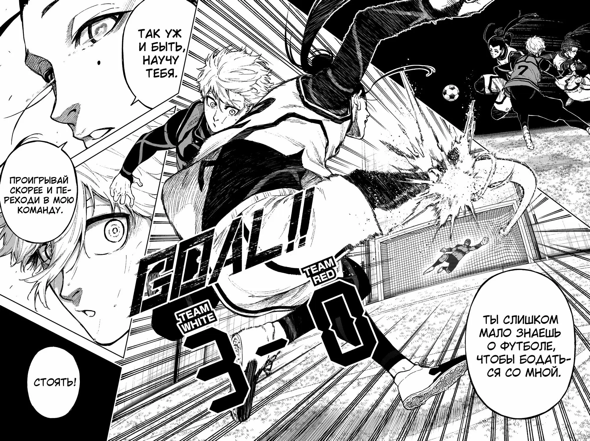 Read Blue Lock Episode Nagi RU Manga Online