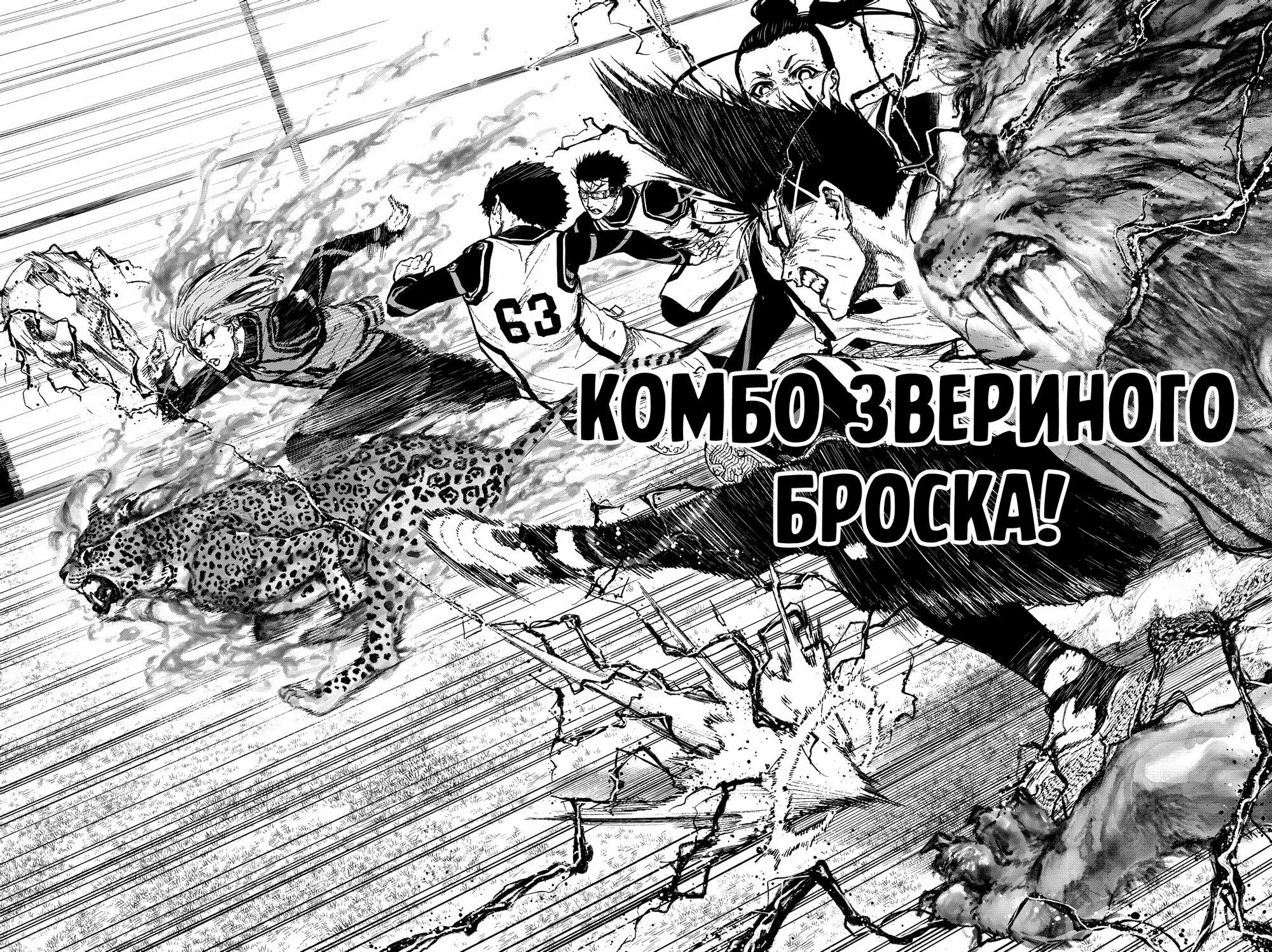 Read Blue Lock Episode Nagi RU Manga Online