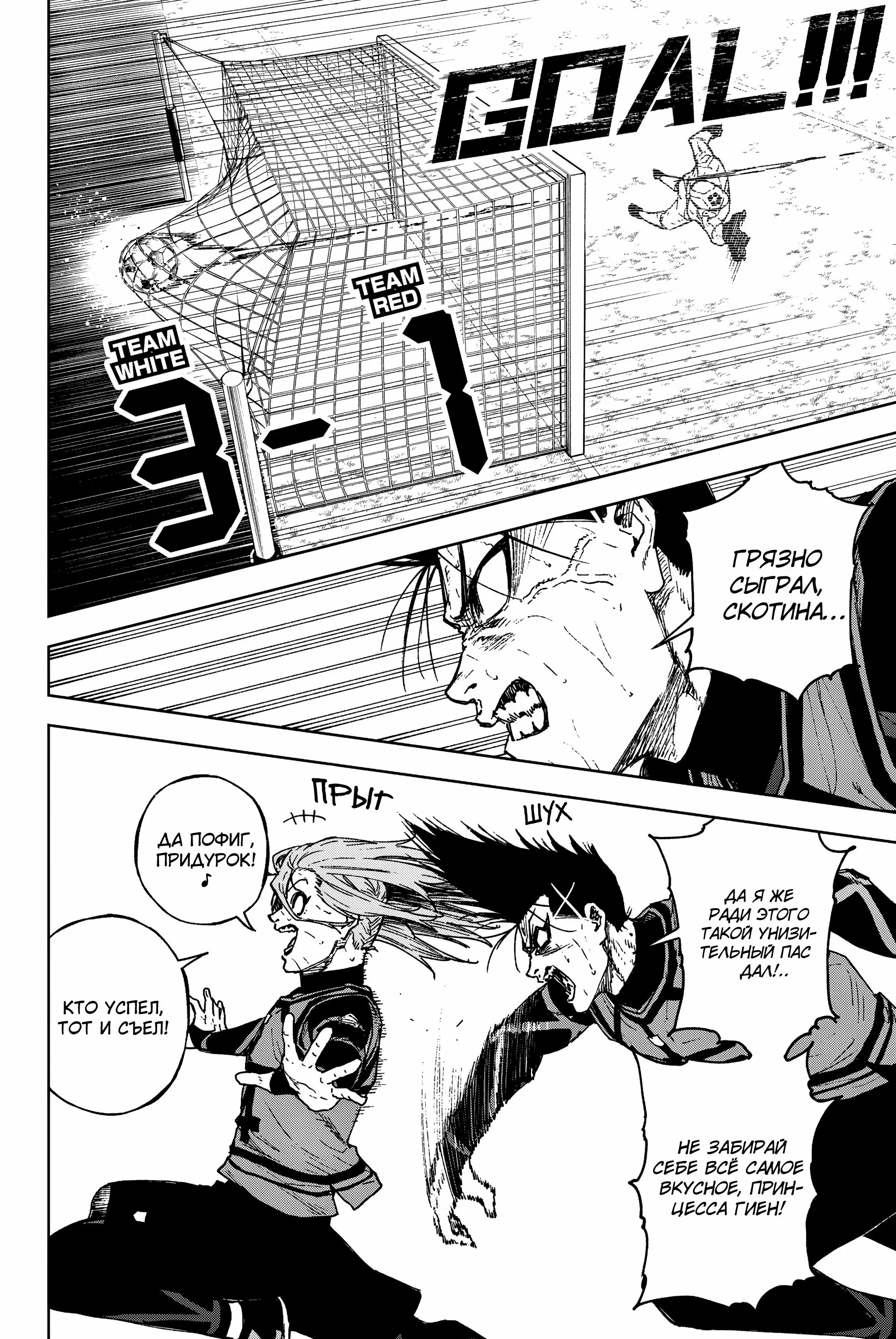 Read Blue Lock Episode Nagi RU Manga Online