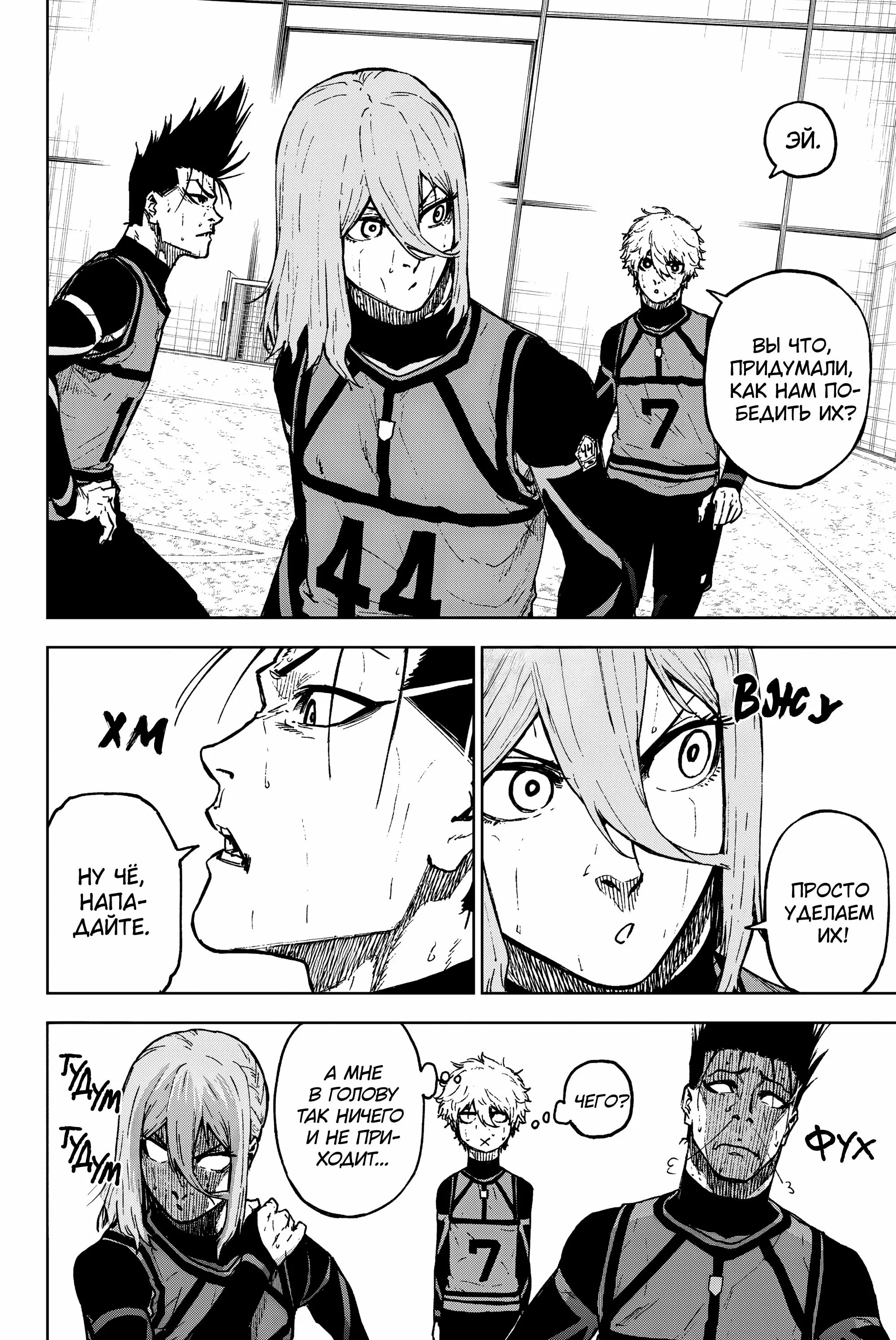 Read Blue Lock Episode Nagi RU Manga Online