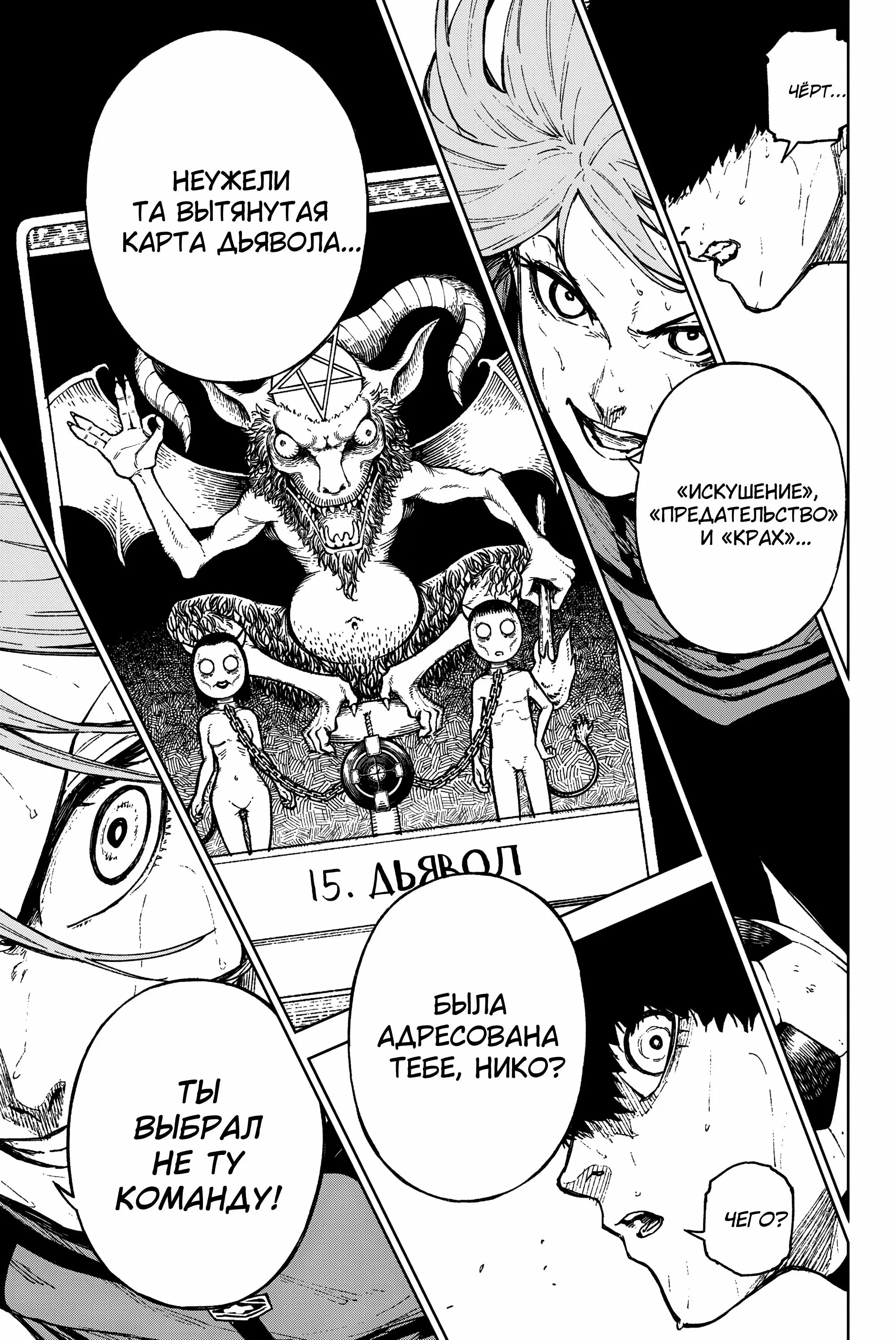 Read Blue Lock Episode Nagi RU Manga Online