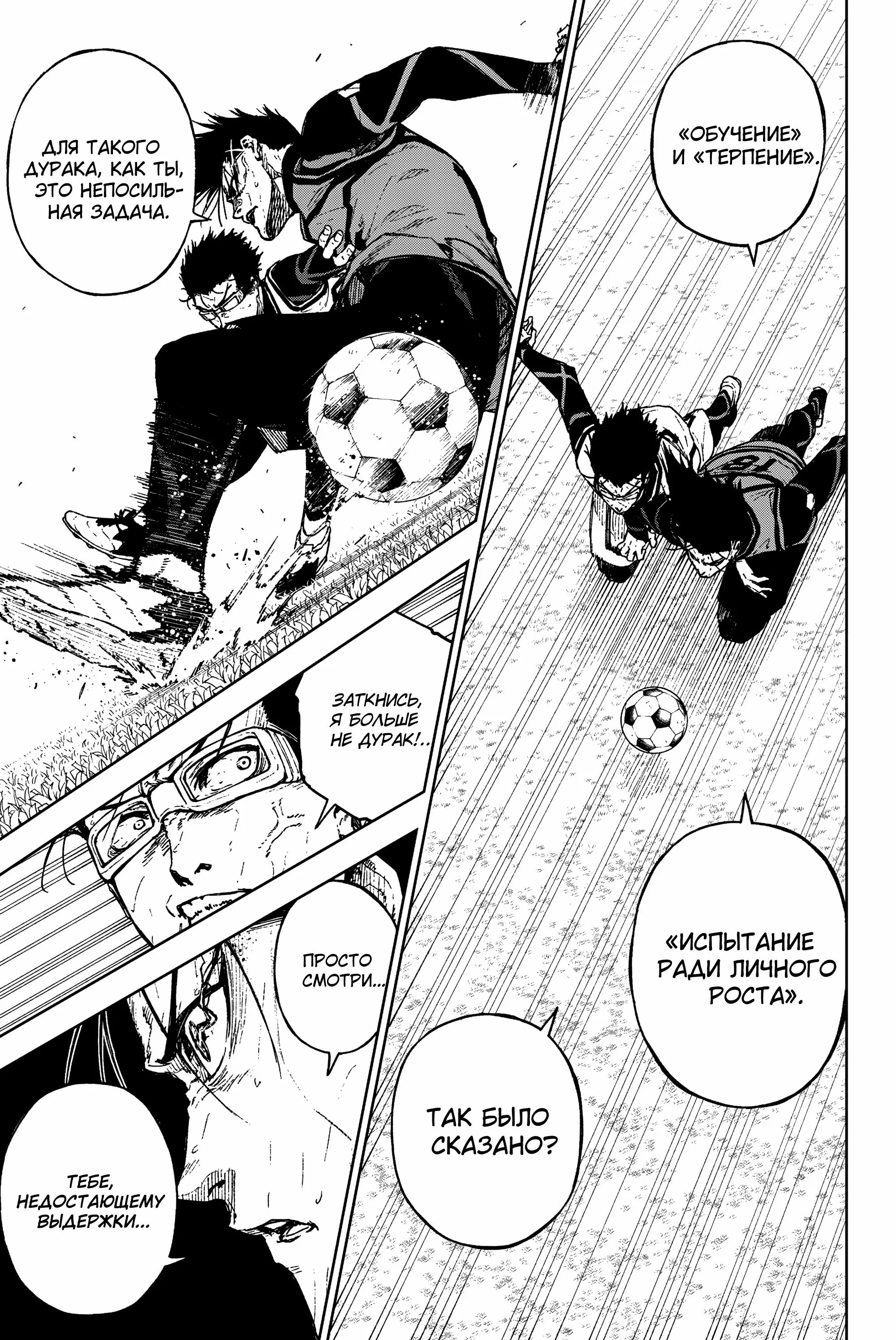 Read Blue Lock Episode Nagi RU Manga Online