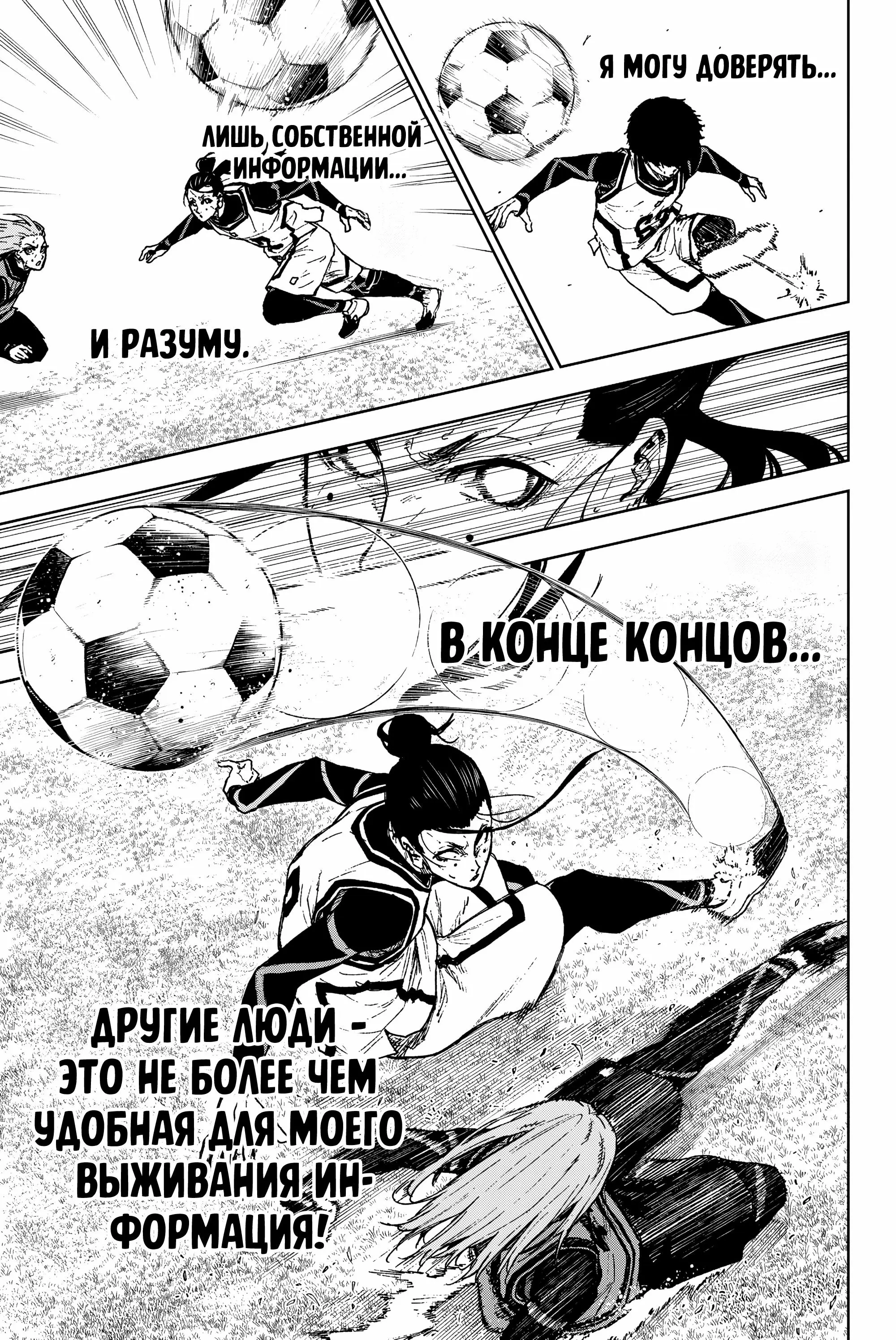 Read Blue Lock Episode Nagi RU Manga Online