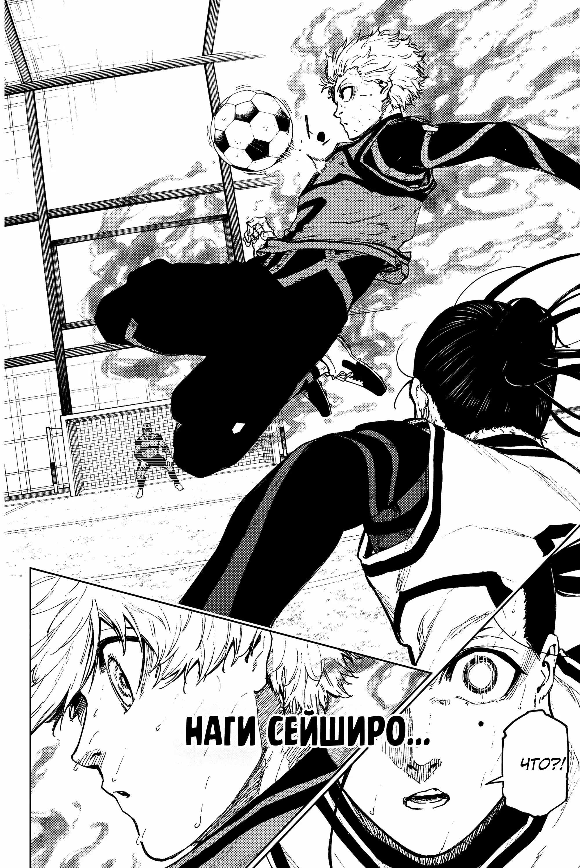Read Blue Lock Episode Nagi RU Manga Online