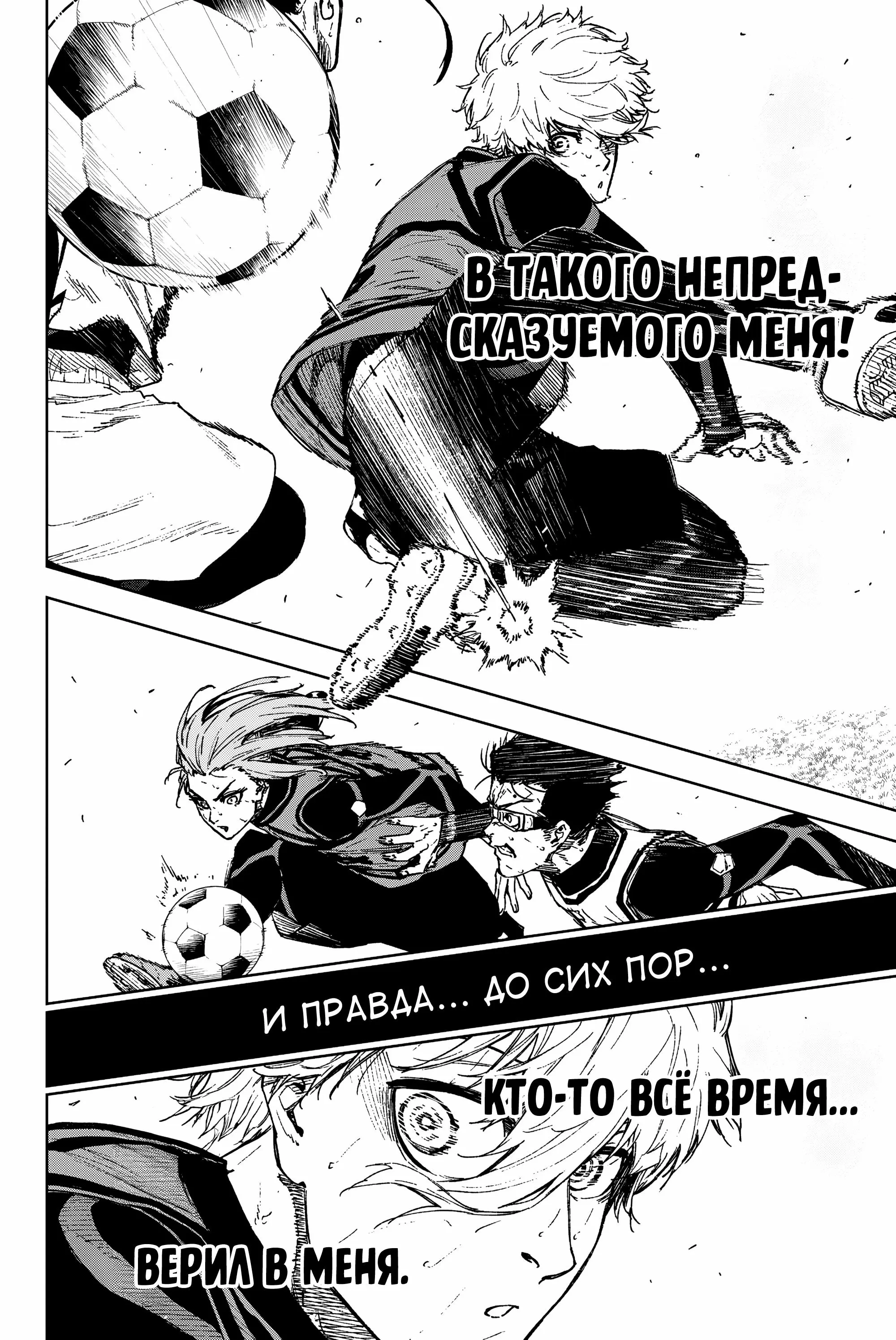 Read Blue Lock Episode Nagi RU Manga Online