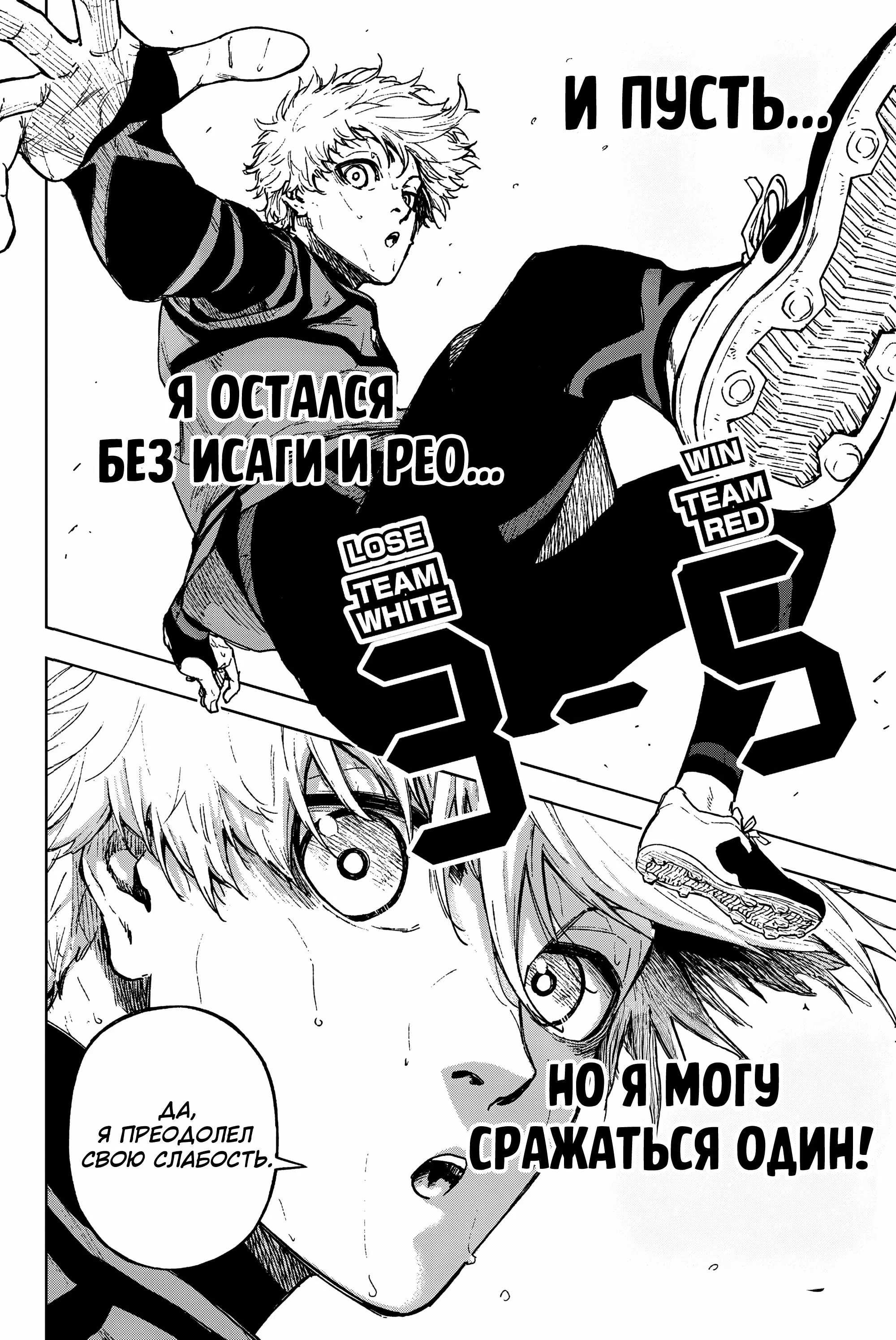 Read Blue Lock Episode Nagi RU Manga Online