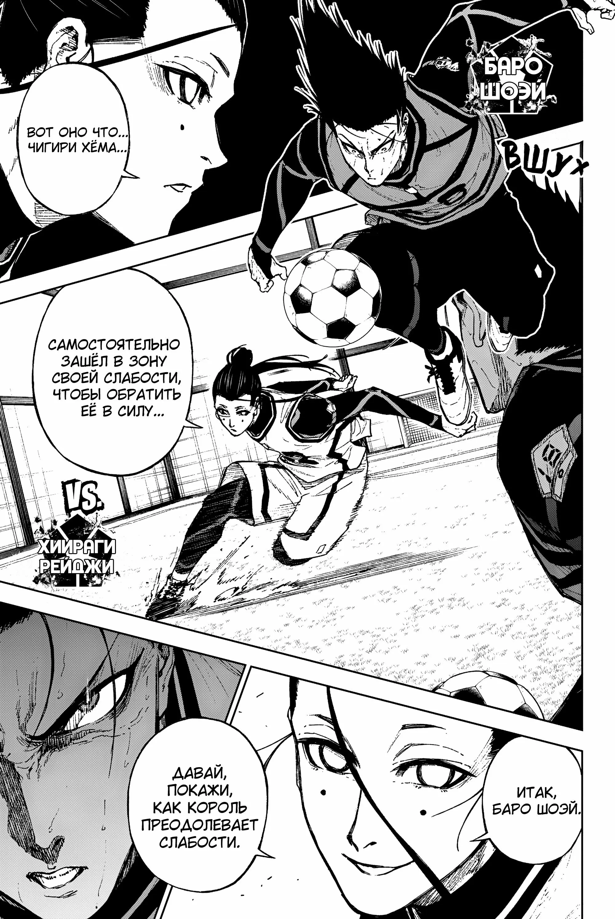 Read Blue Lock Episode Nagi RU Manga Online