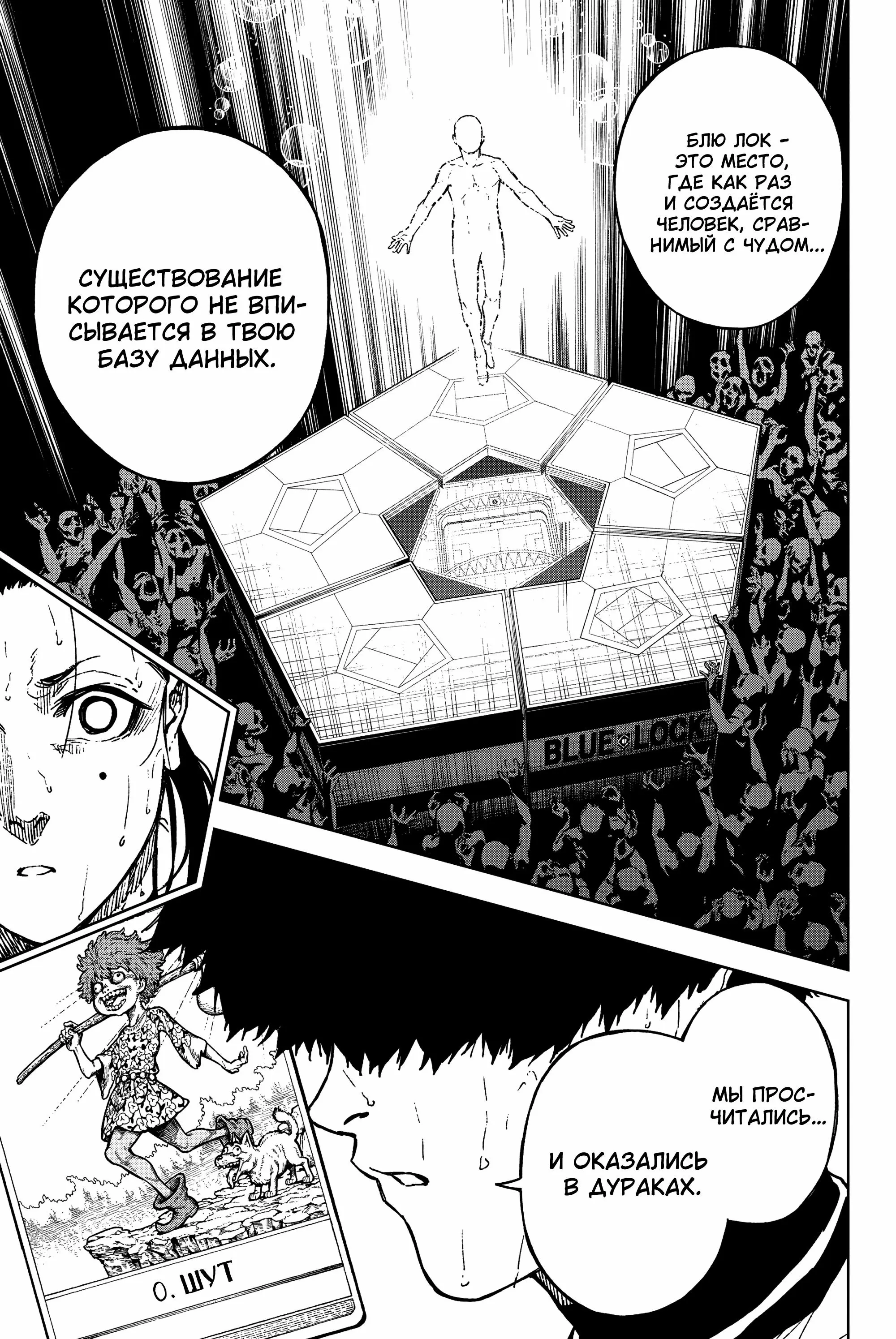 Read Blue Lock Episode Nagi RU Manga Online