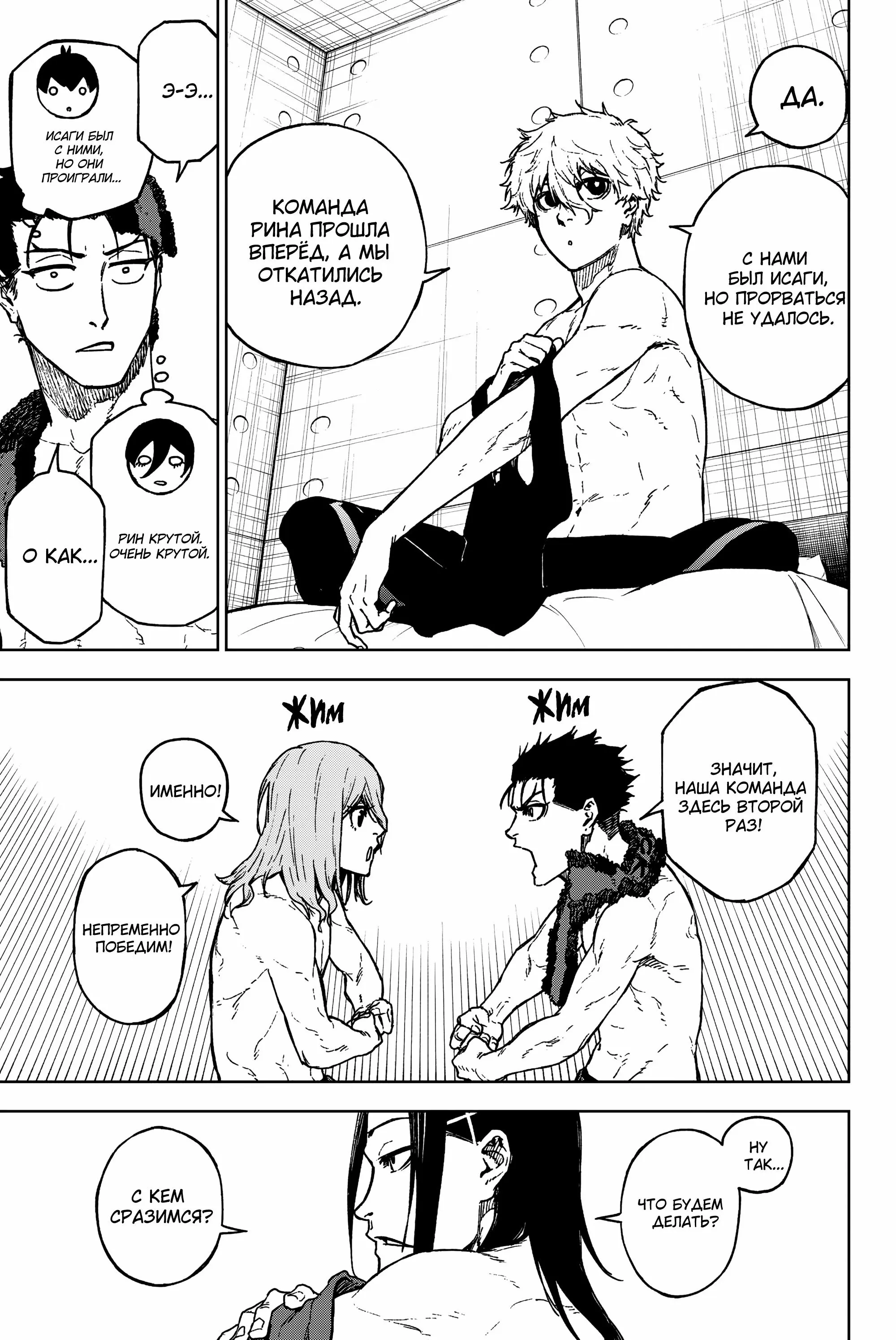 Read Blue Lock Episode Nagi RU Manga Online
