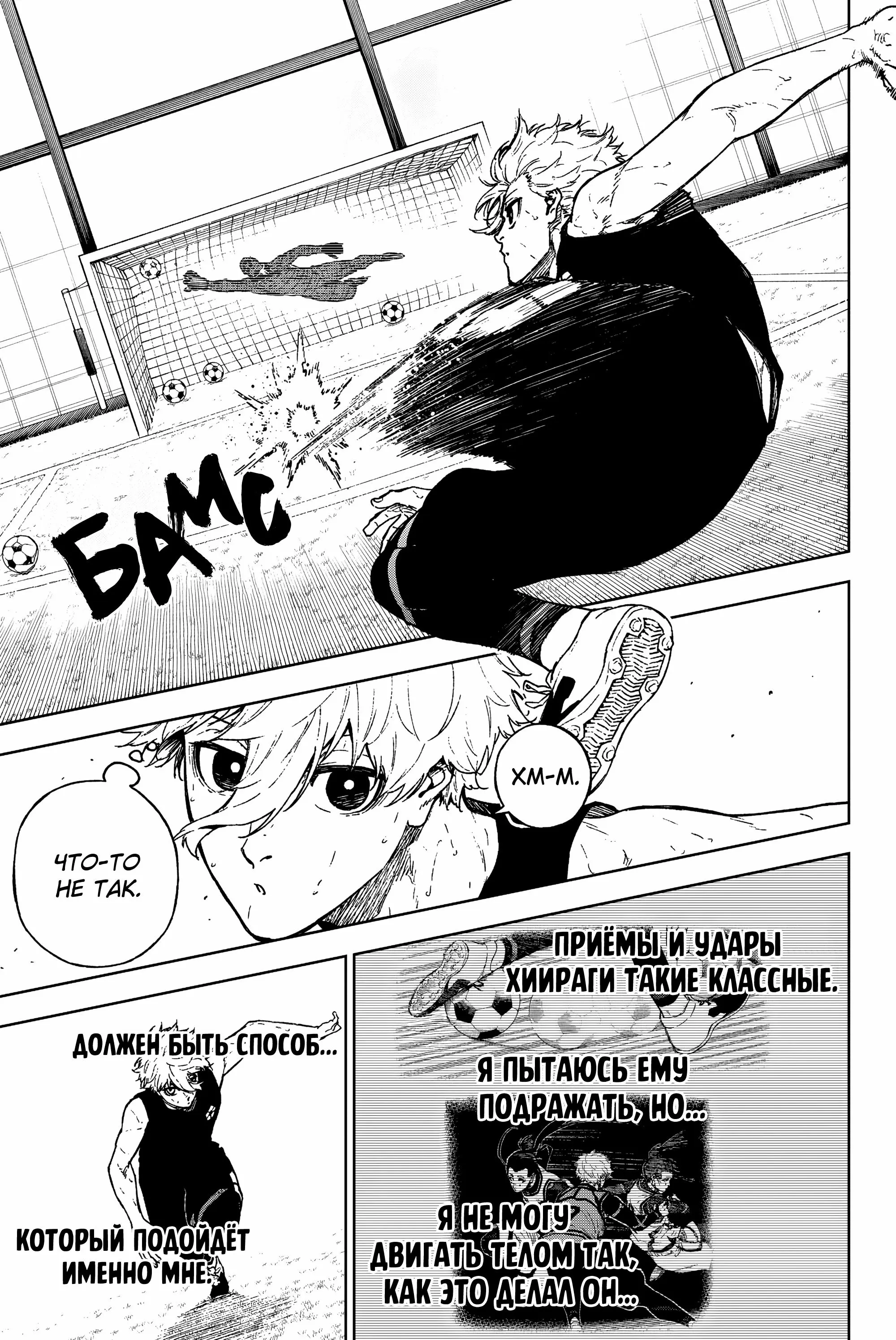 Read Blue Lock Episode Nagi RU Manga Online