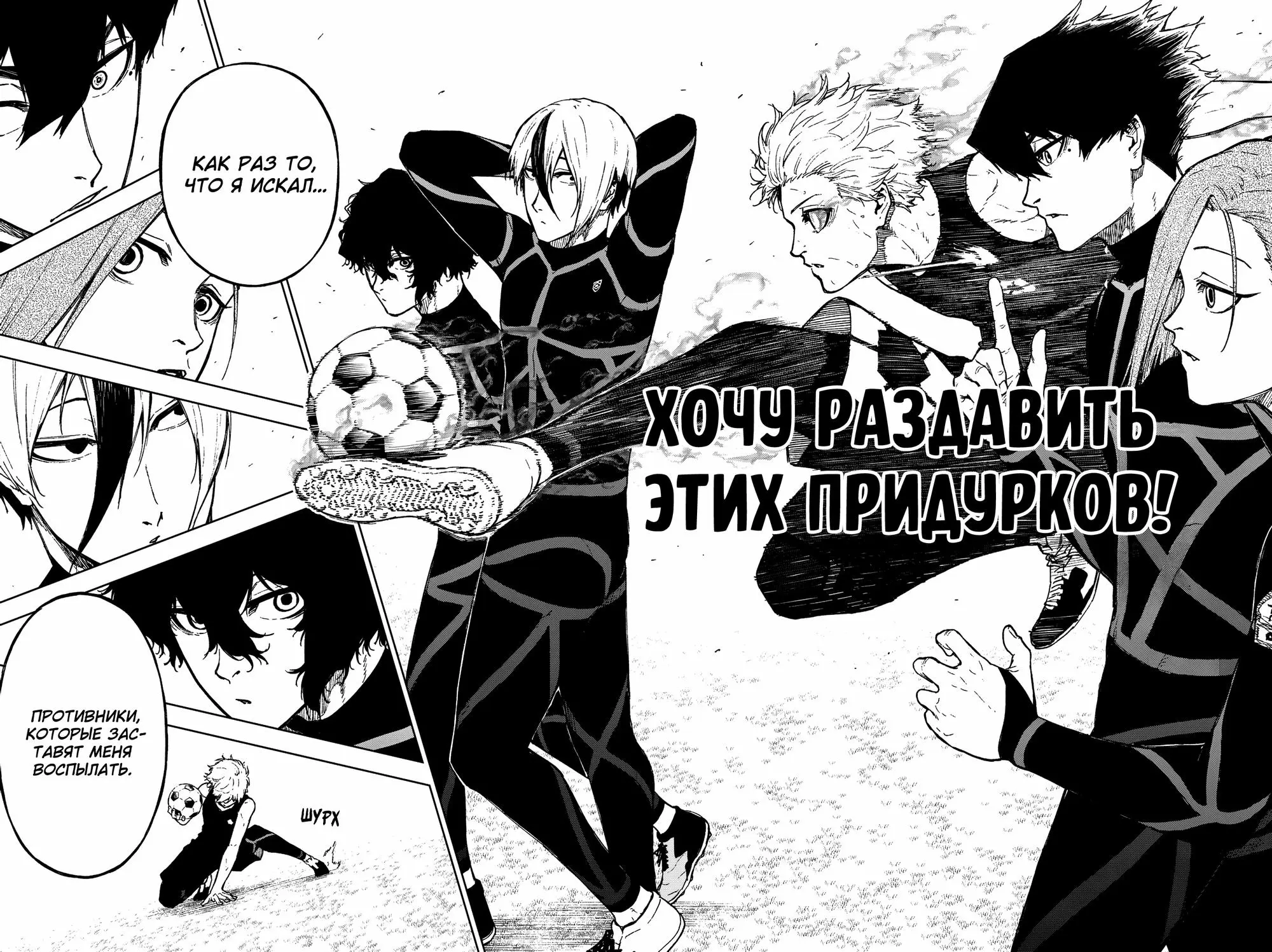 Read Blue Lock Episode Nagi RU Manga Online