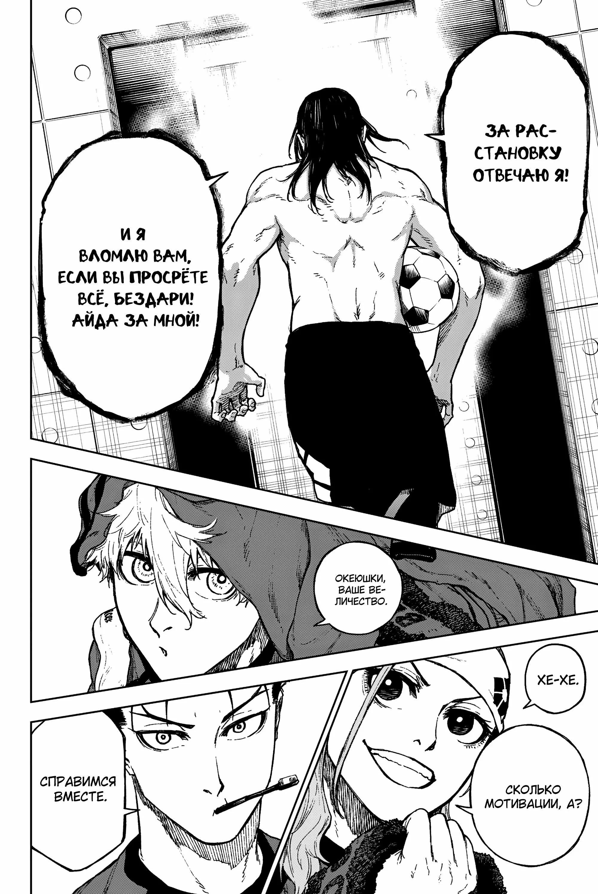 Read Blue Lock Episode Nagi RU Manga Online