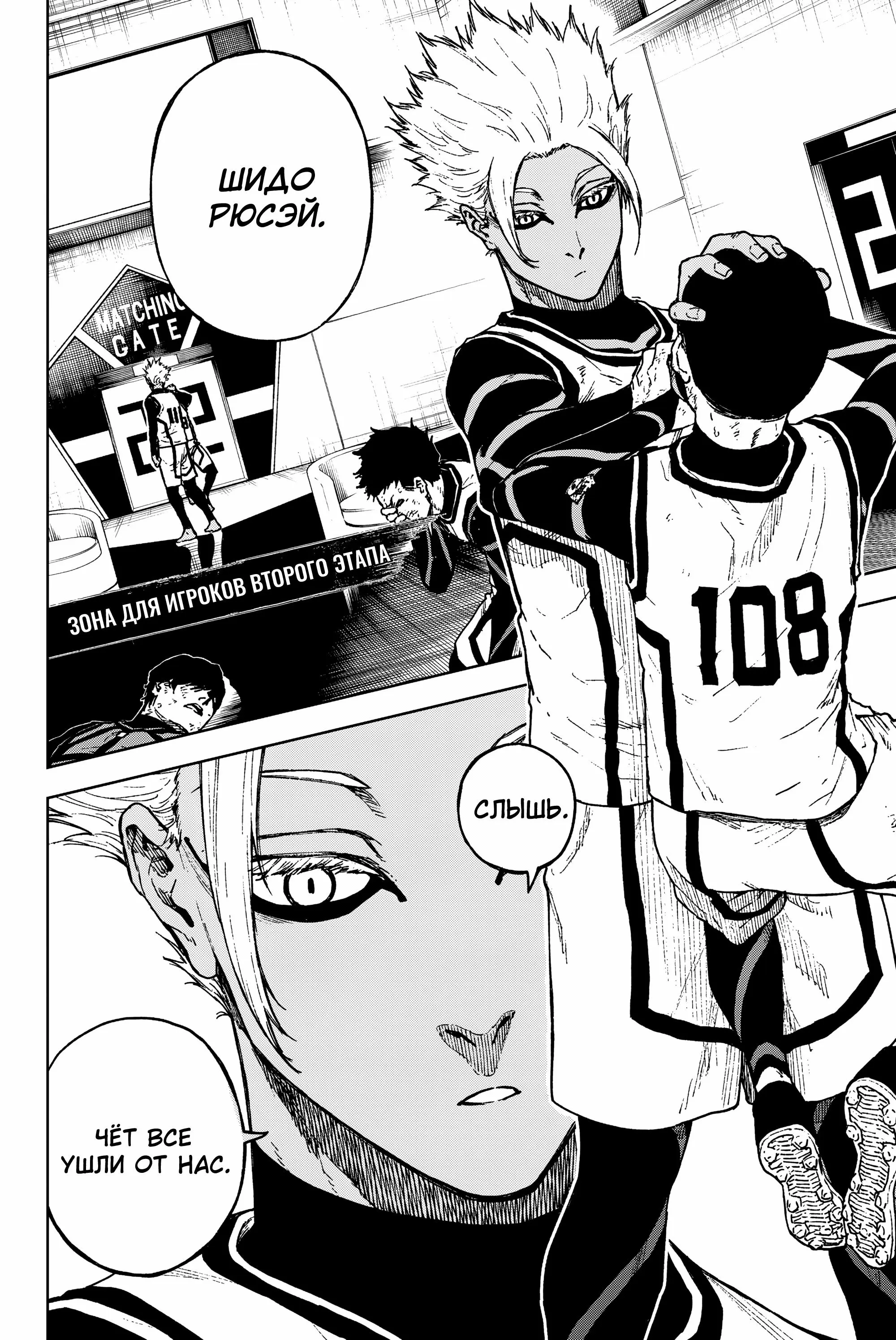 Read Blue Lock Episode Nagi RU Manga Online