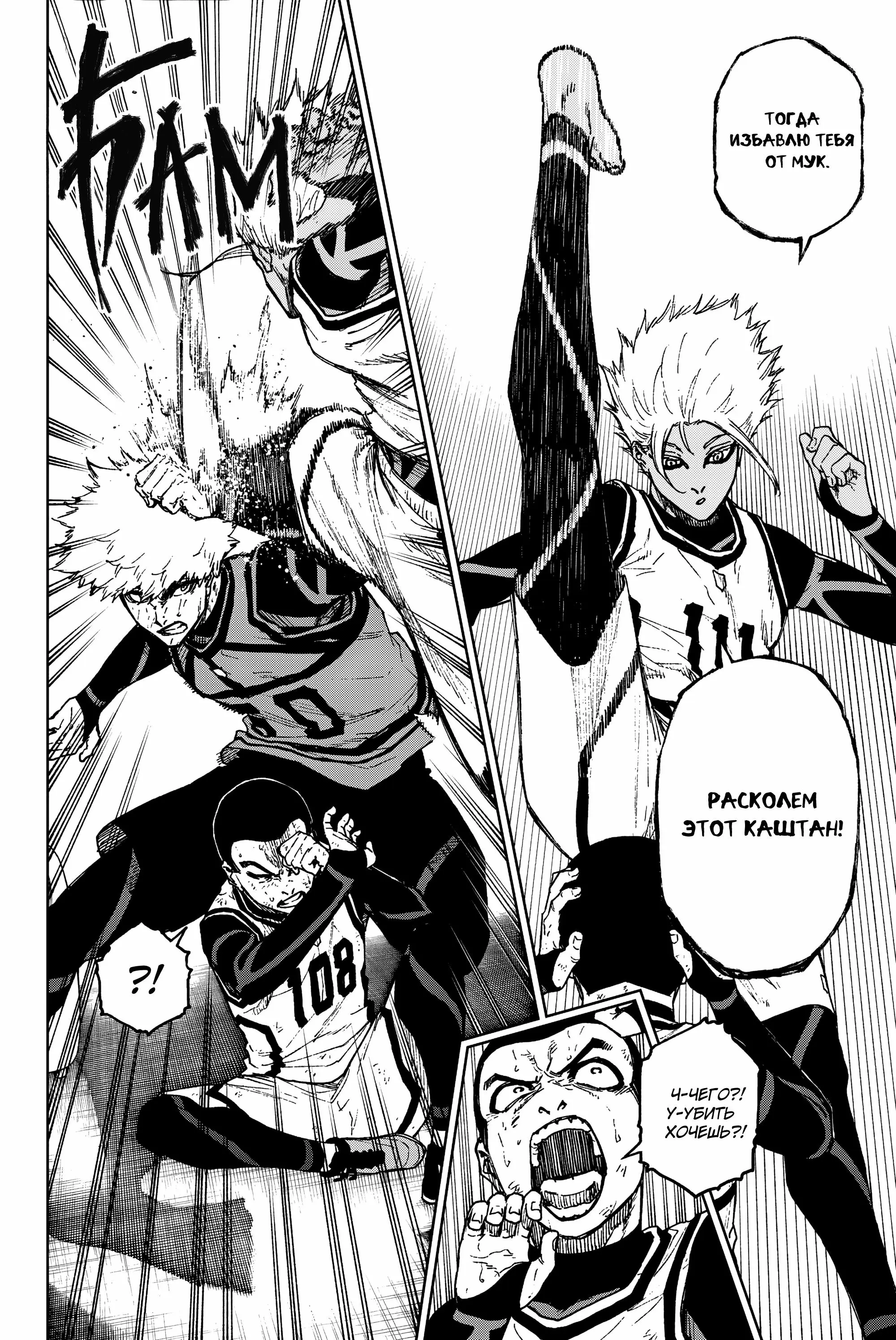 Read Blue Lock Episode Nagi RU Manga Online