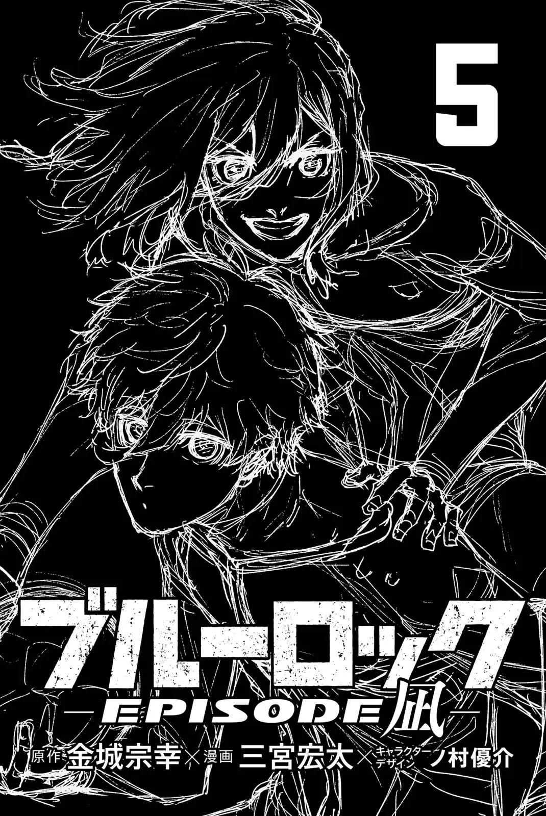 Read Blue Lock Episode Nagi RU Manga Online