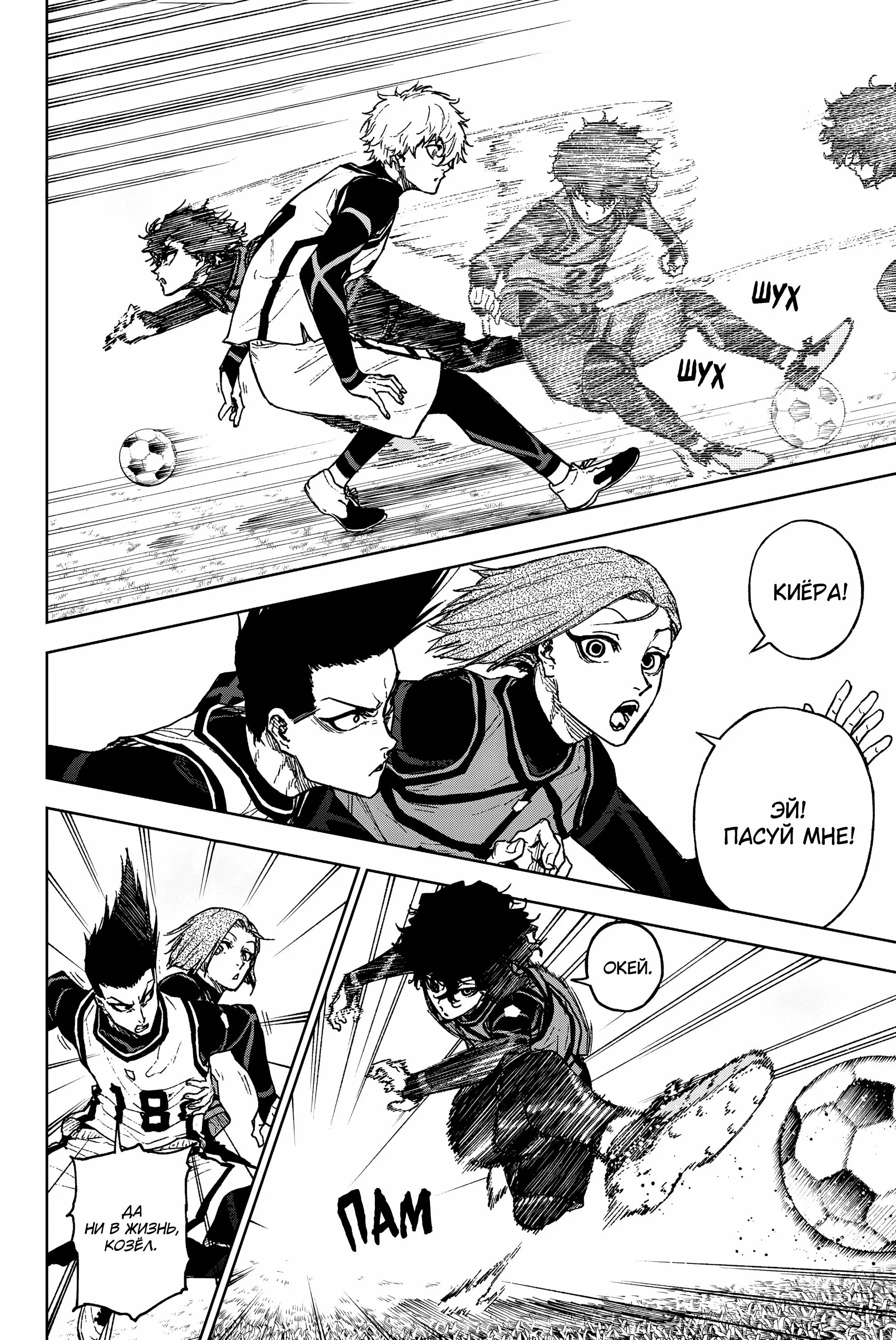 Read Blue Lock Episode Nagi RU Manga Online