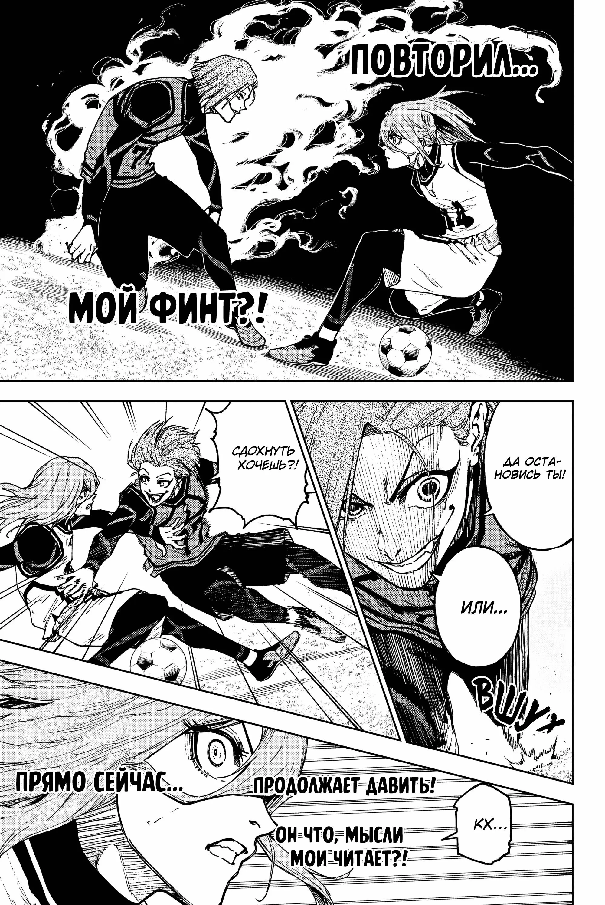 Read Blue Lock Episode Nagi RU Manga Online