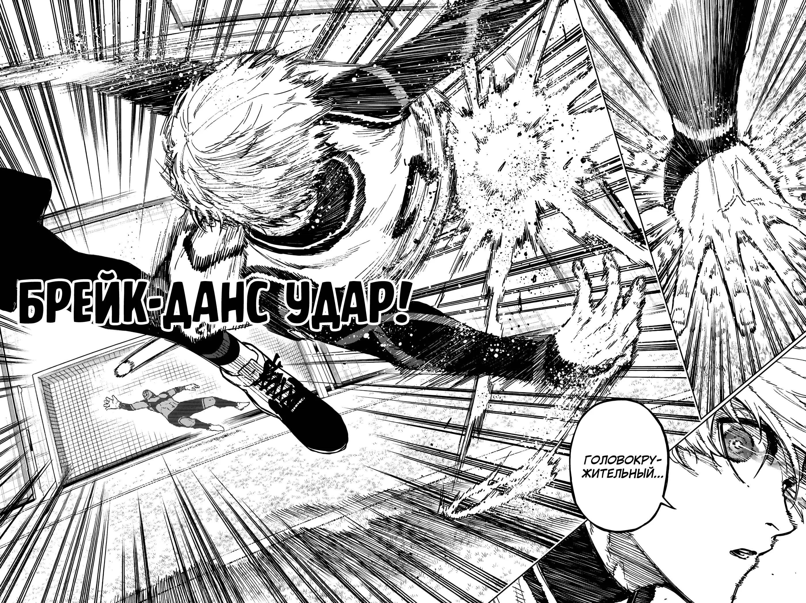 Read Blue Lock Episode Nagi RU Manga Online