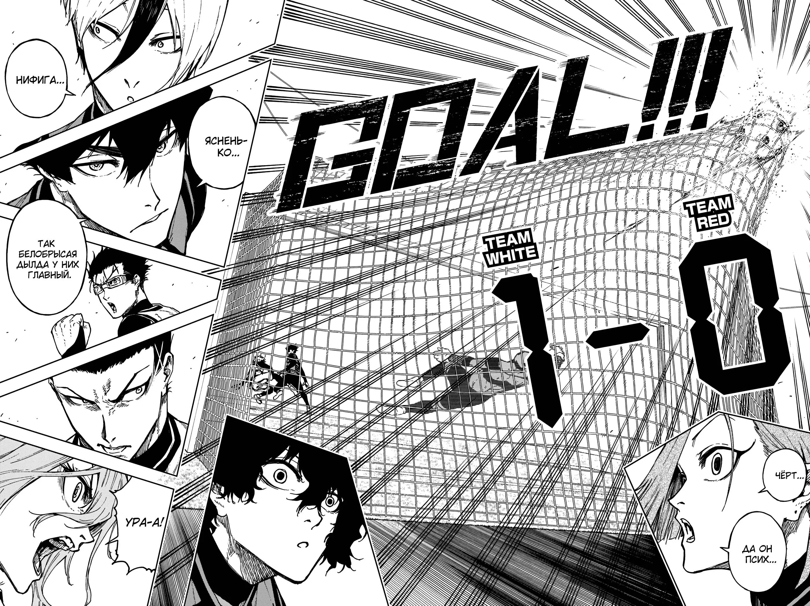 Read Blue Lock Episode Nagi RU Manga Online