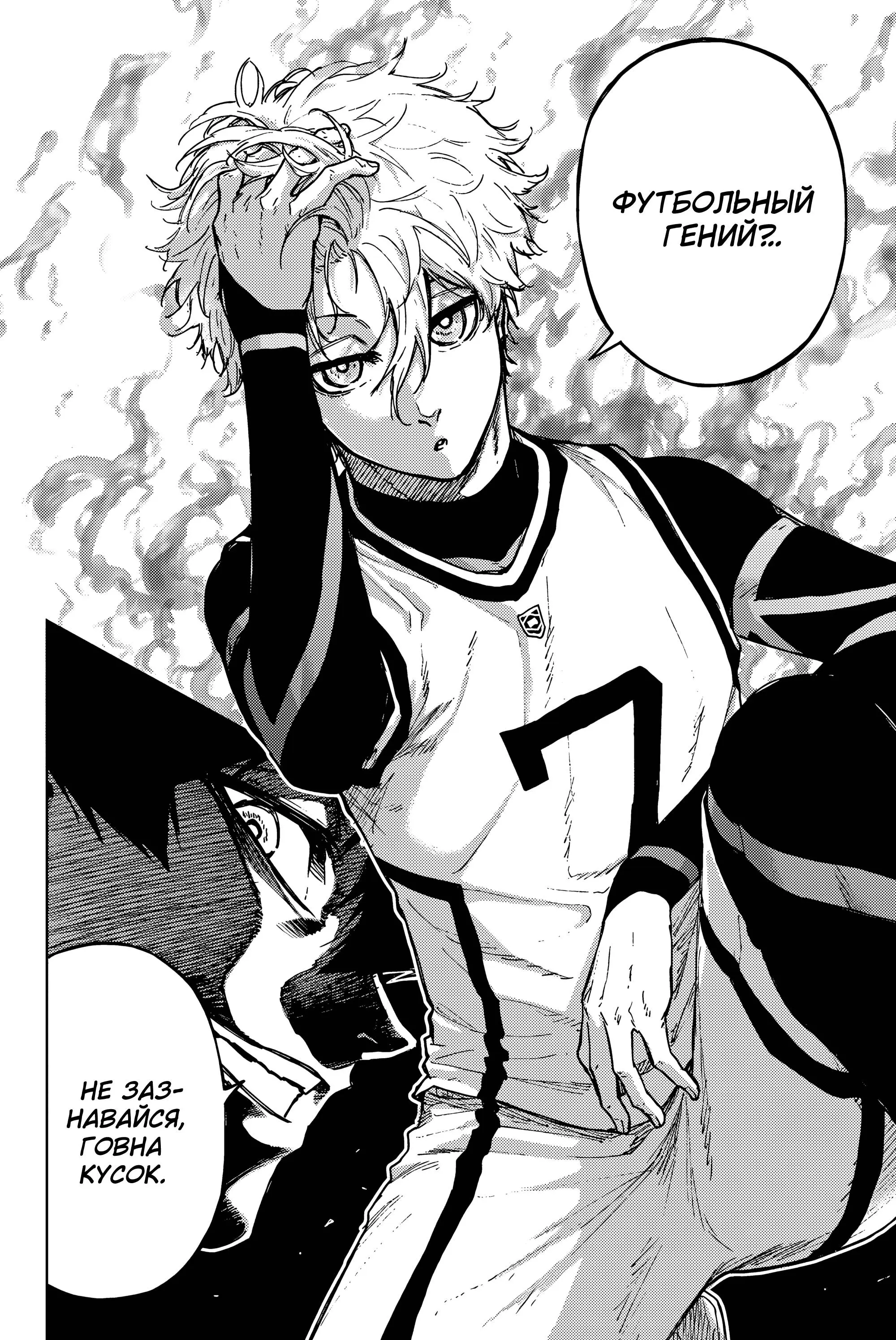 Read Blue Lock Episode Nagi RU Manga Online