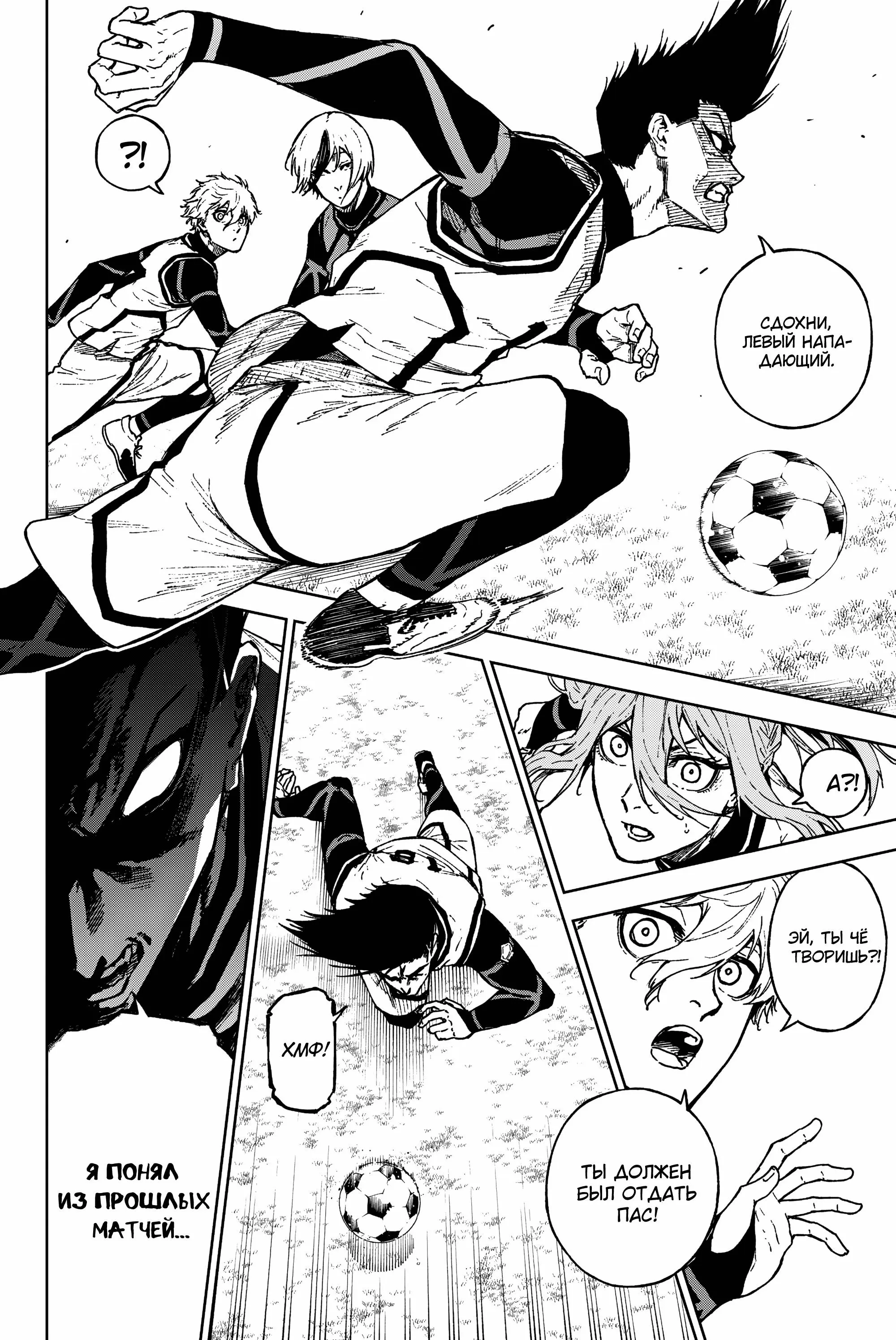 Read Blue Lock Episode Nagi RU Manga Online