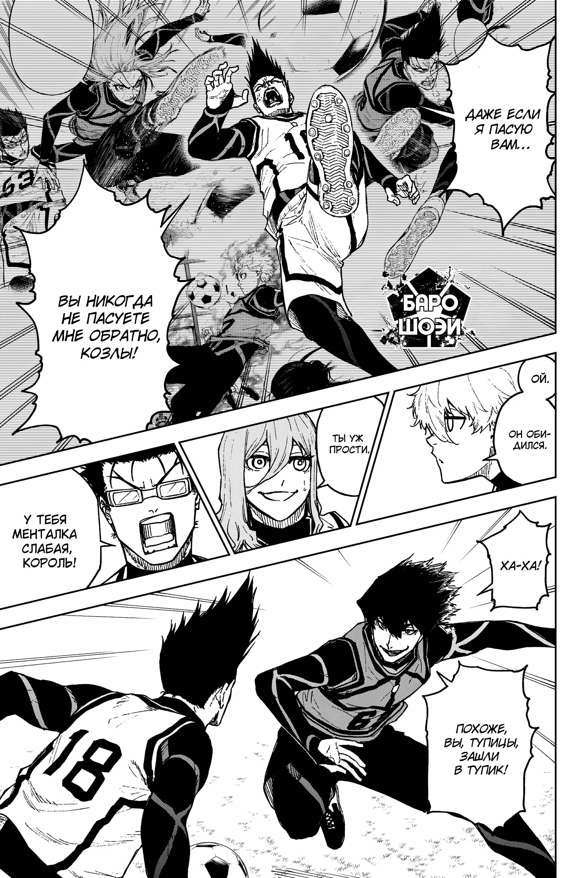 Read Blue Lock Episode Nagi RU Manga Online