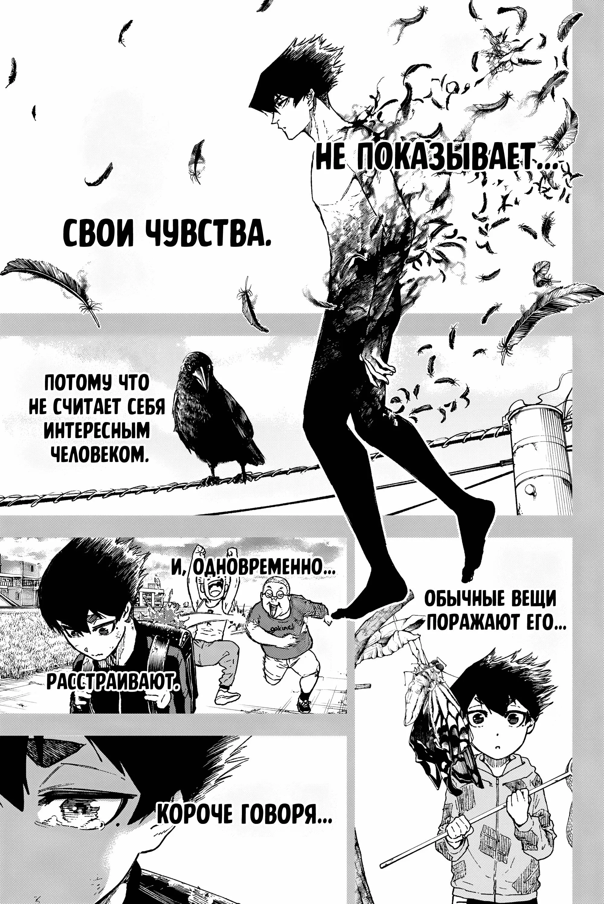 Read Blue Lock Episode Nagi RU Manga Online