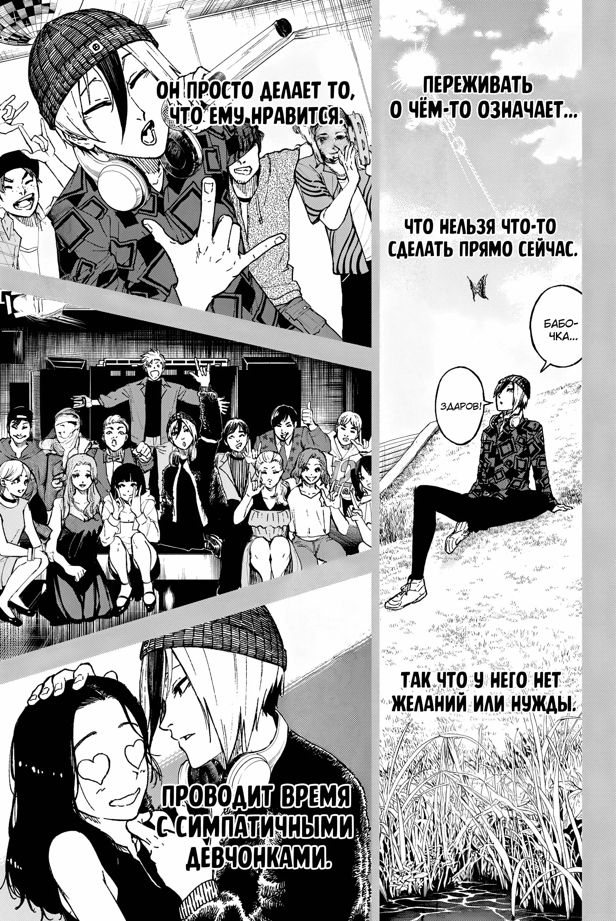 Read Blue Lock Episode Nagi RU Manga Online