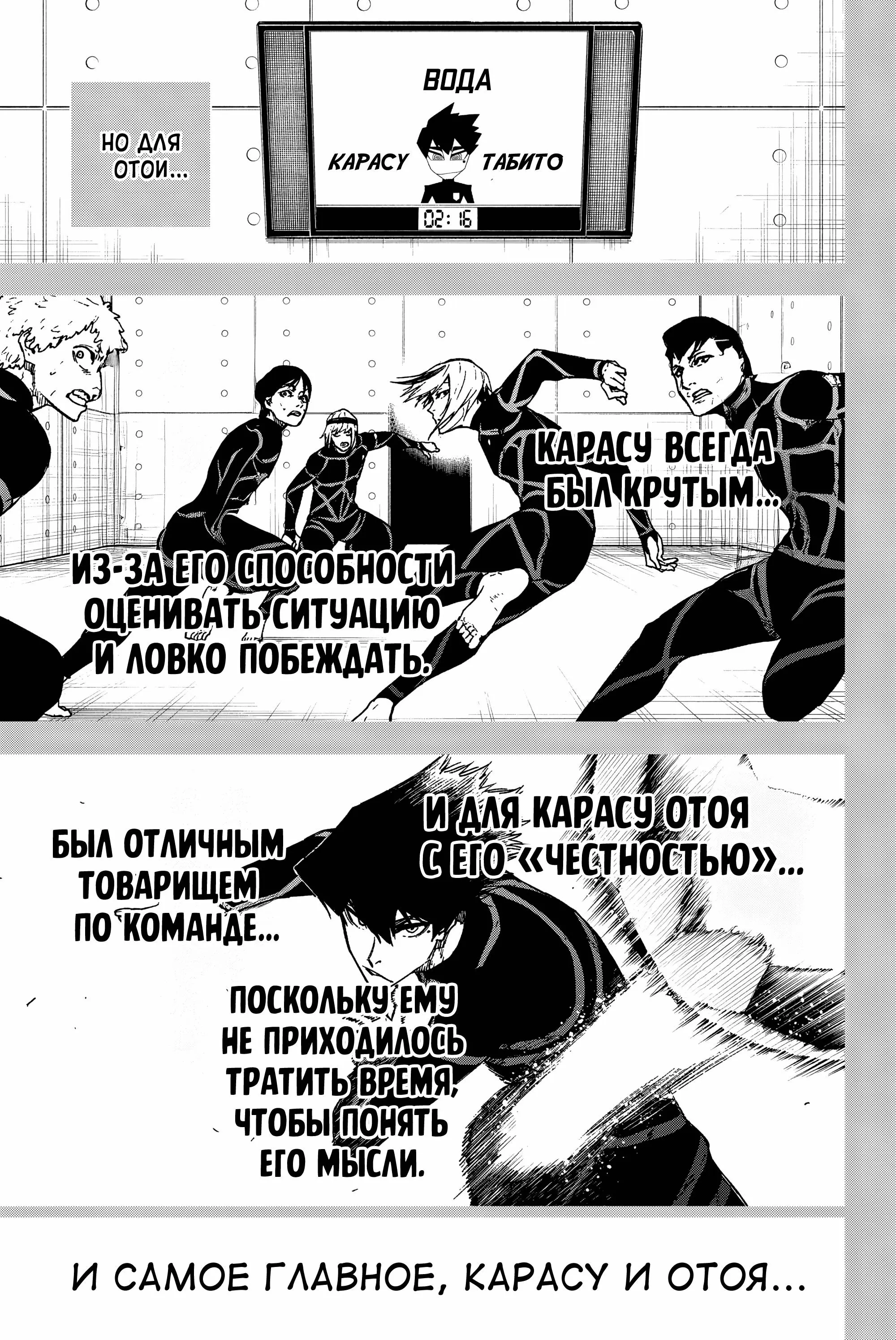 Read Blue Lock Episode Nagi RU Manga Online