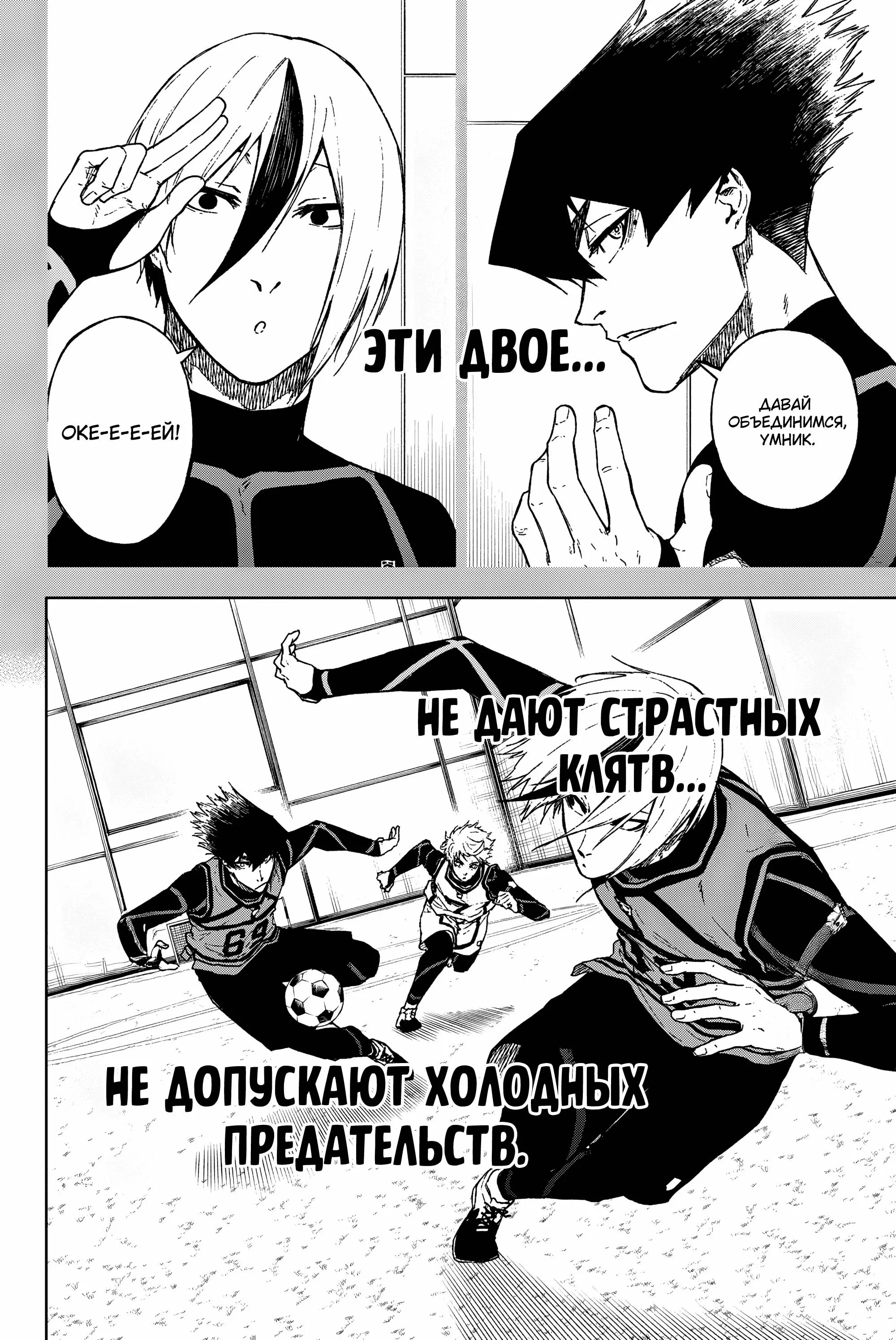 Read Blue Lock Episode Nagi RU Manga Online