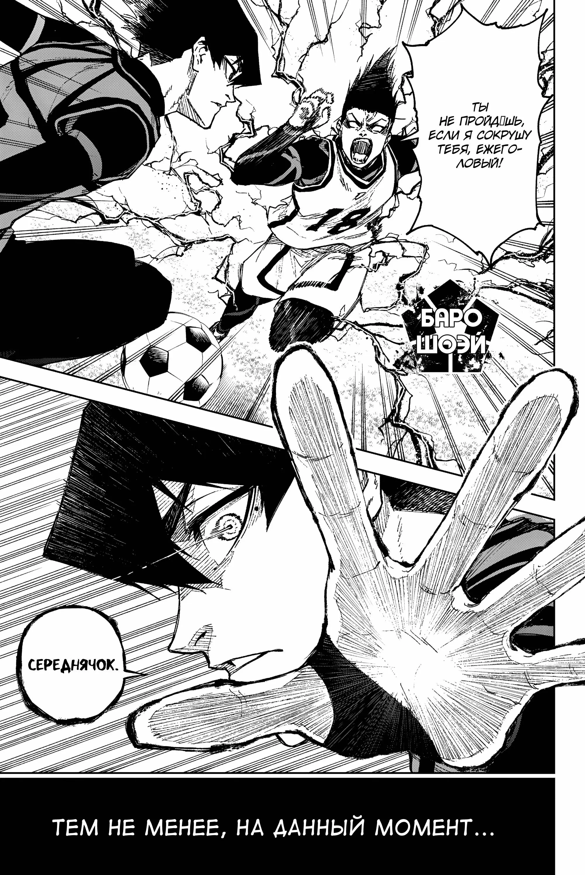 Read Blue Lock Episode Nagi RU Manga Online