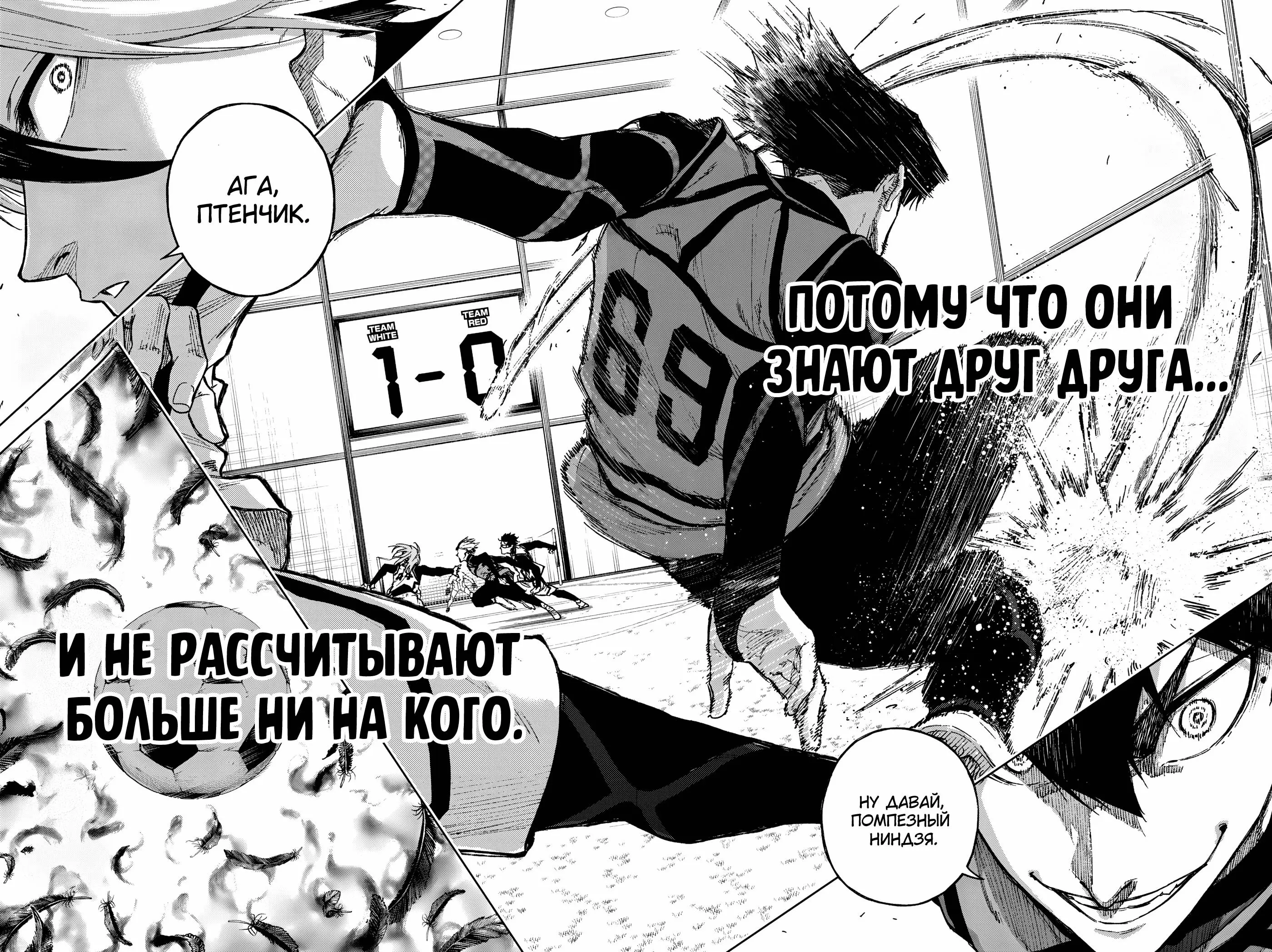 Read Blue Lock Episode Nagi RU Manga Online