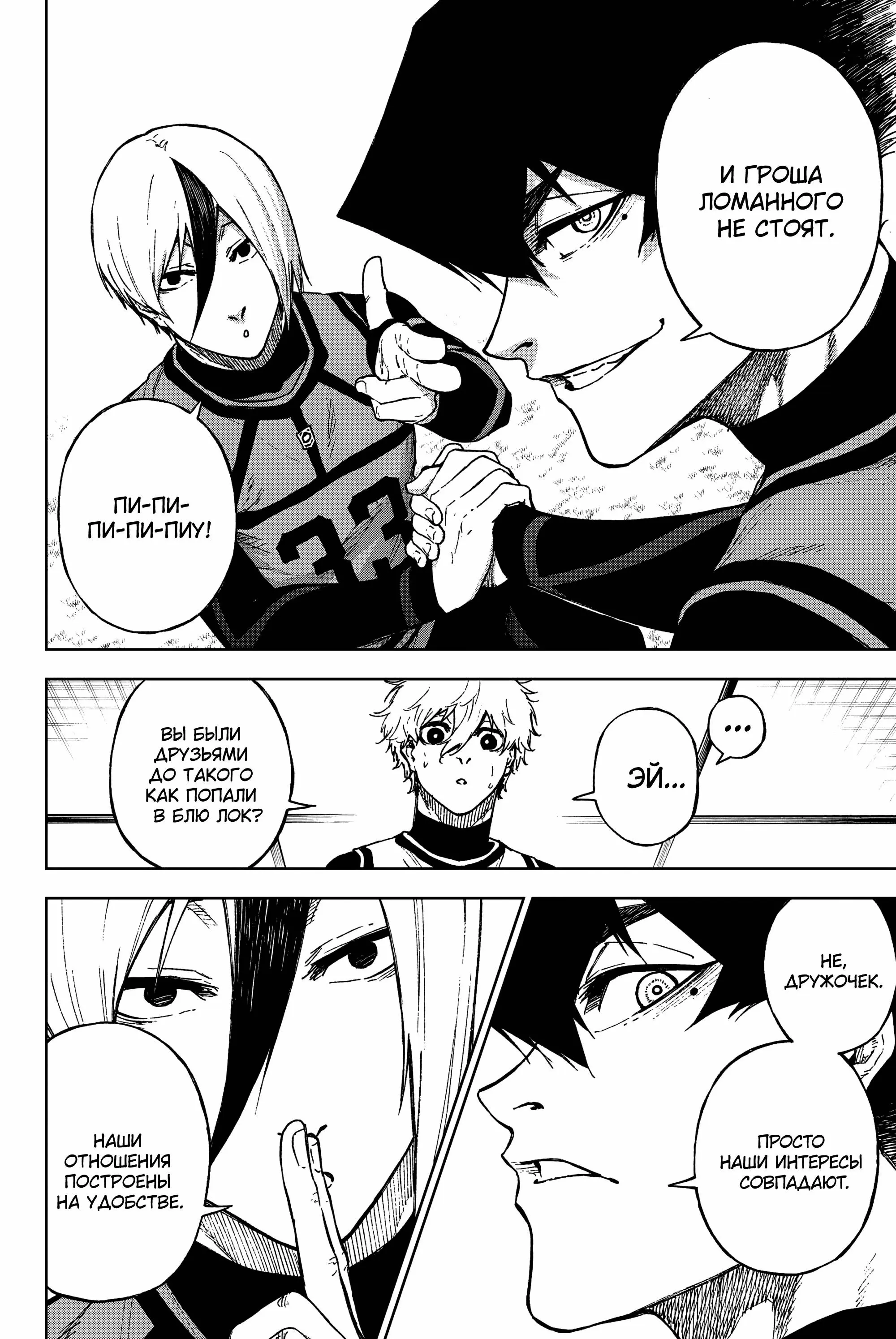 Read Blue Lock Episode Nagi RU Manga Online
