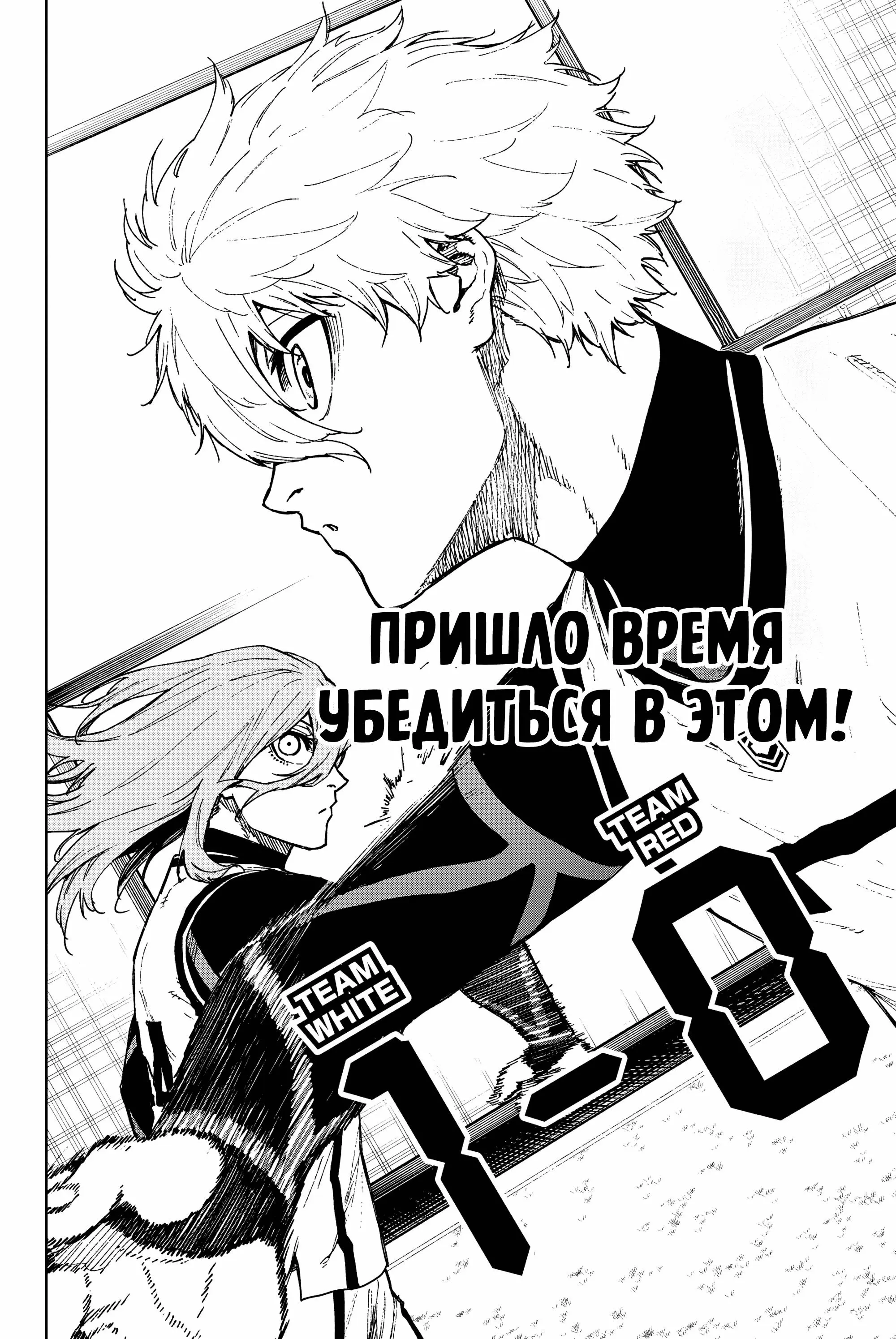 Read Blue Lock Episode Nagi RU Manga Online