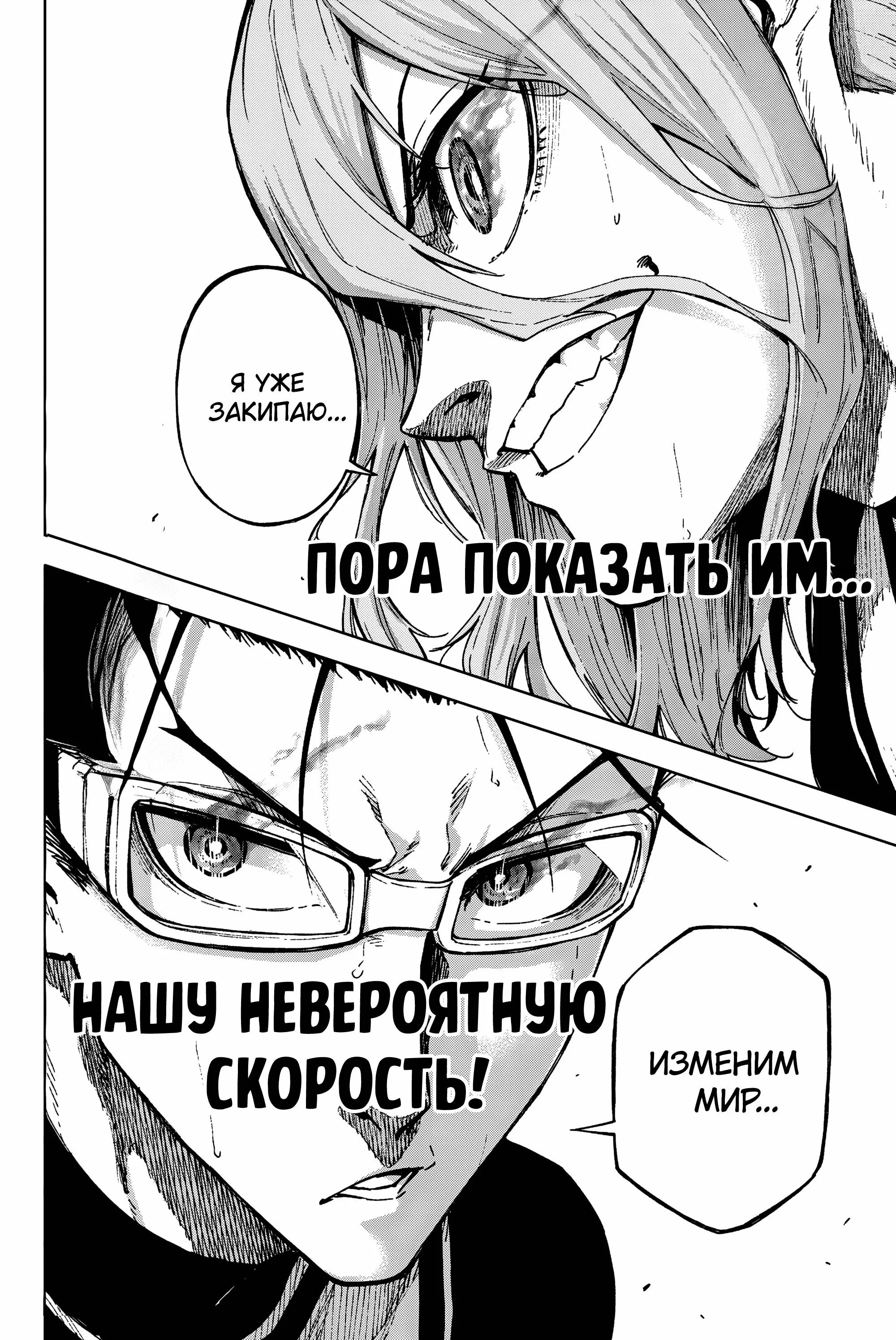 Read Blue Lock Episode Nagi RU Manga Online