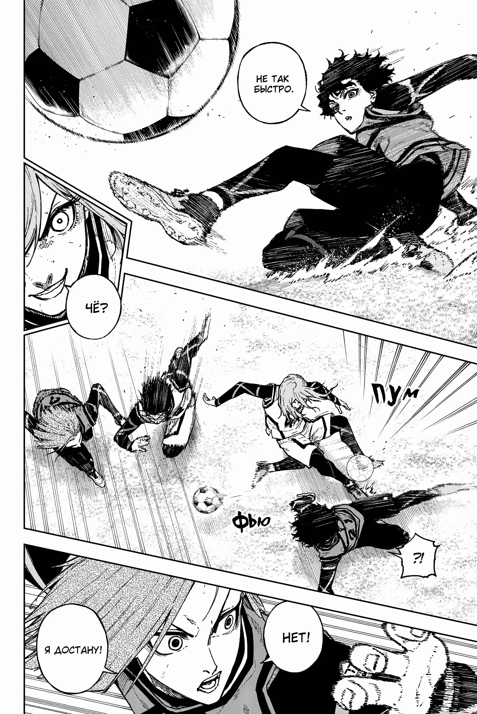 Read Blue Lock Episode Nagi RU Manga Online