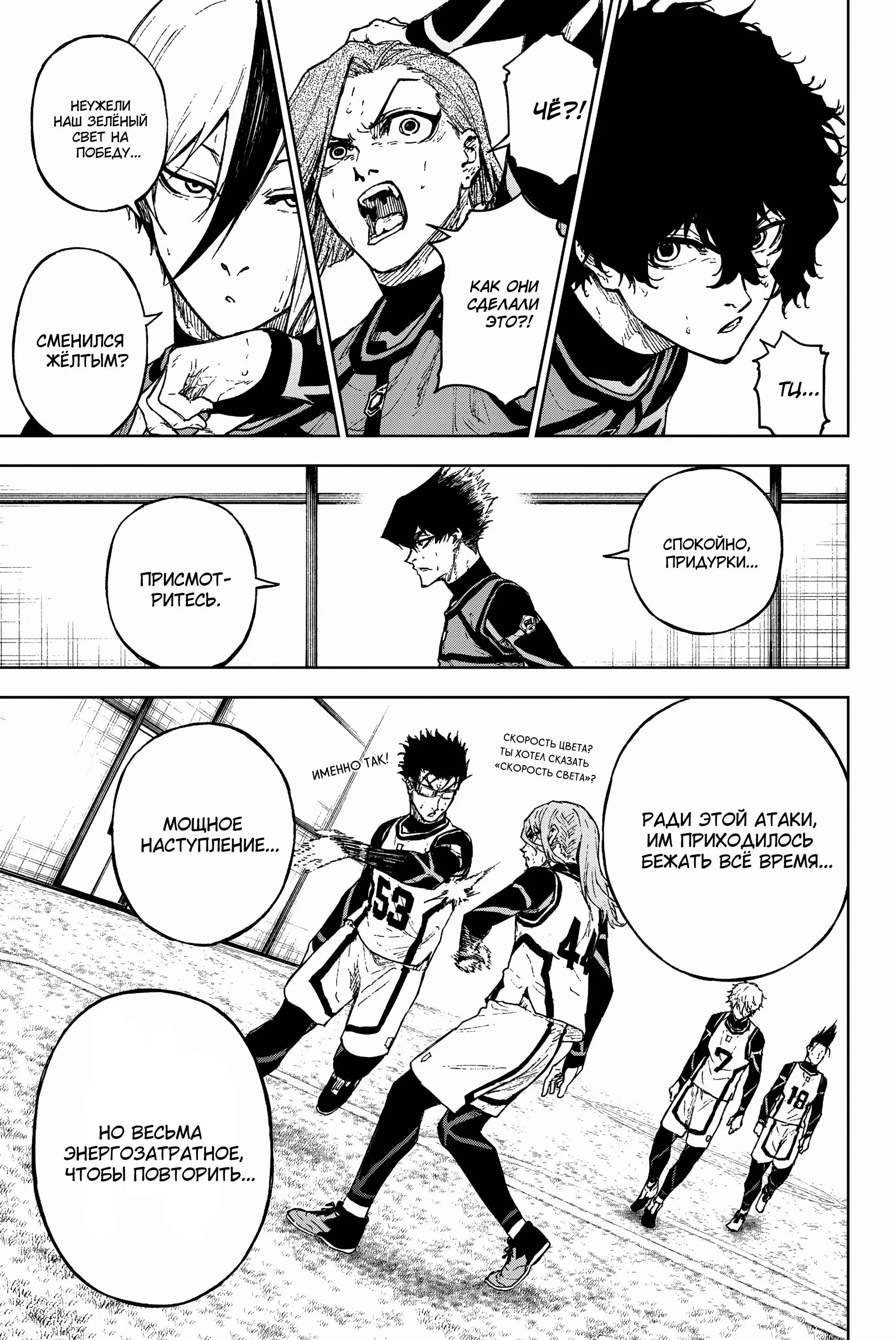 Read Blue Lock Episode Nagi RU Manga Online