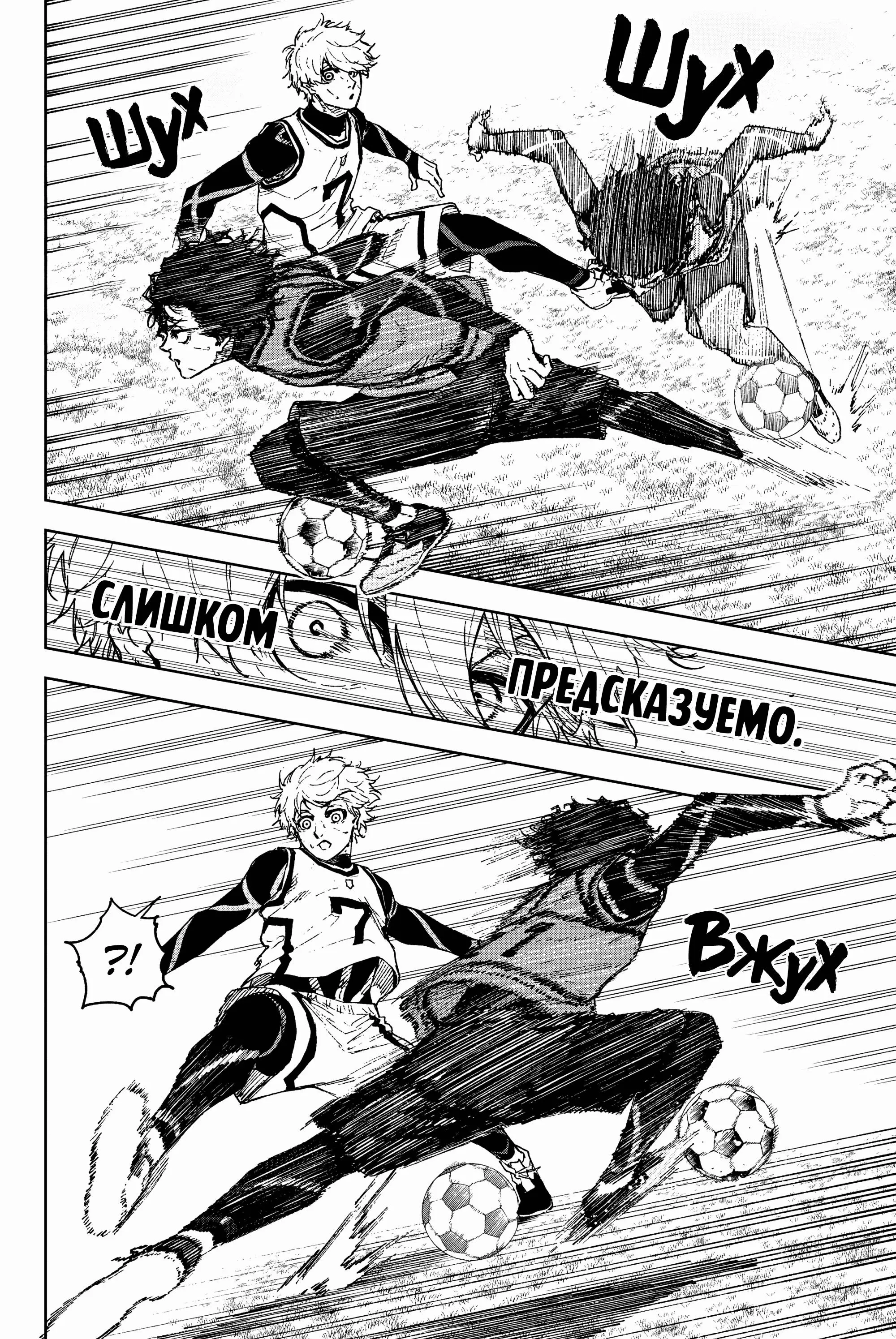 Read Blue Lock Episode Nagi RU Manga Online