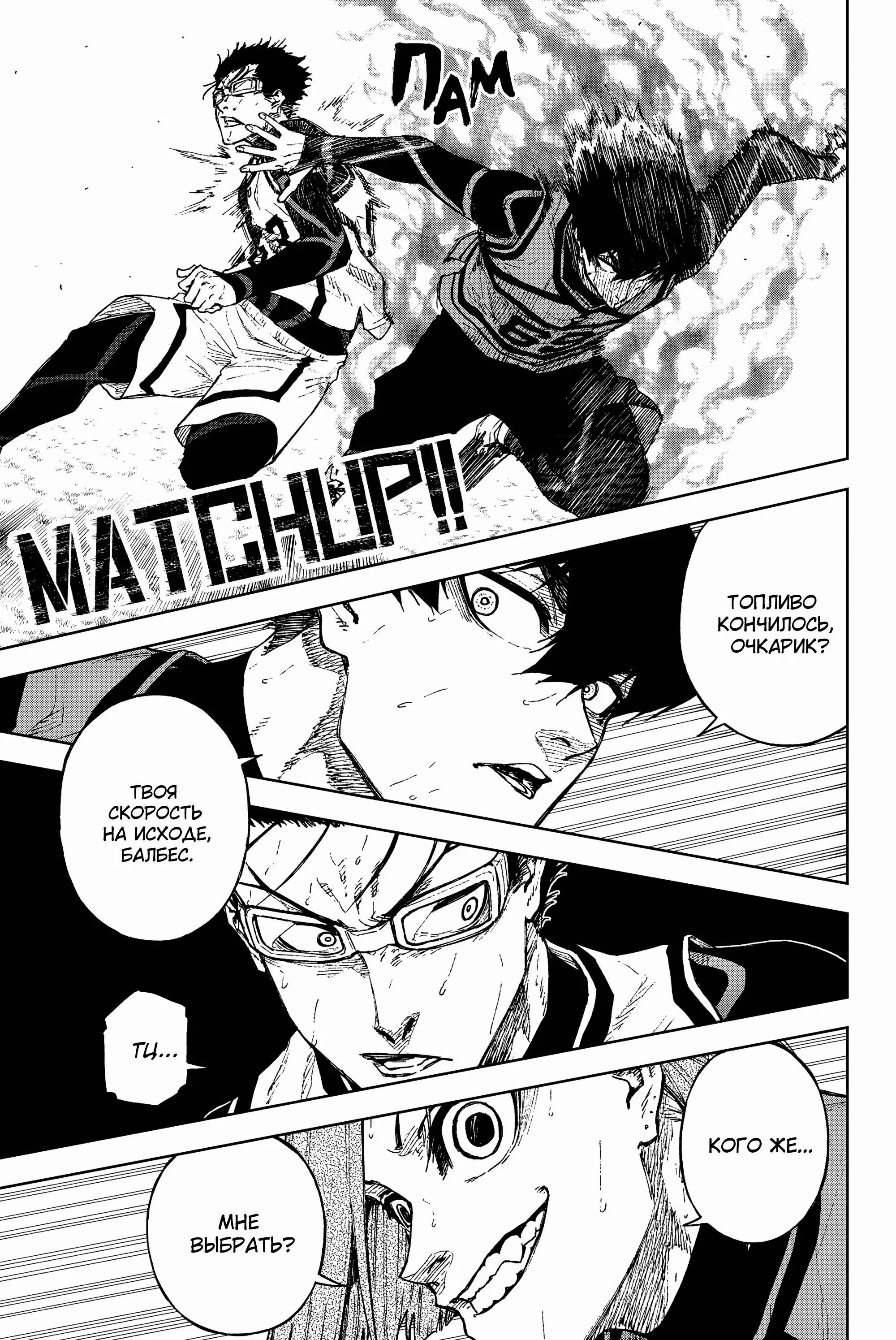 Read Blue Lock Episode Nagi RU Manga Online