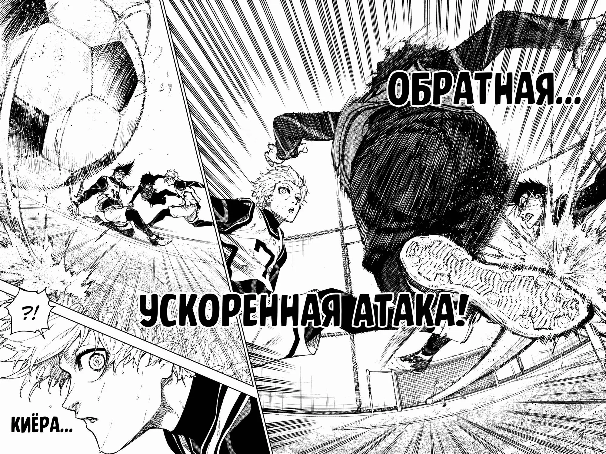 Read Blue Lock Episode Nagi RU Manga Online