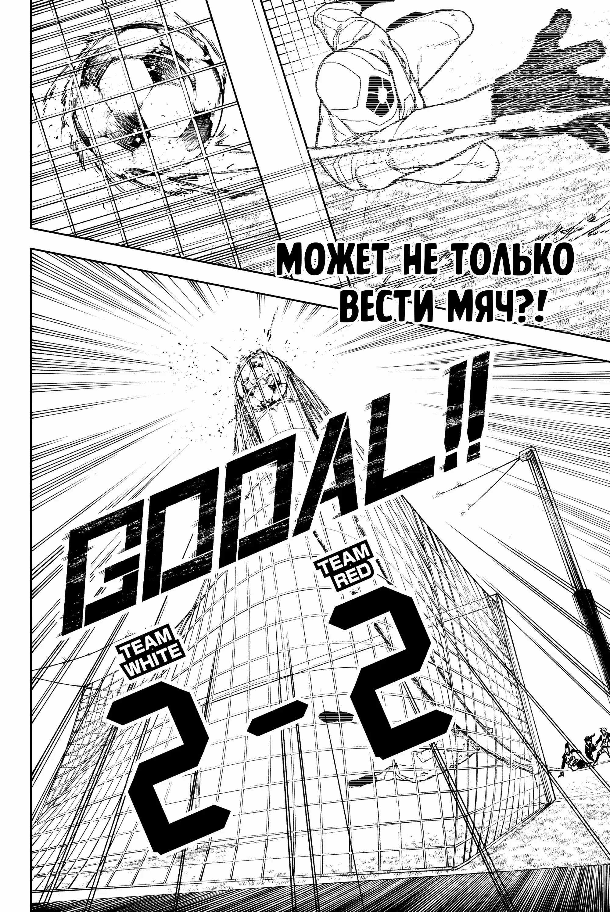 Read Blue Lock Episode Nagi RU Manga Online