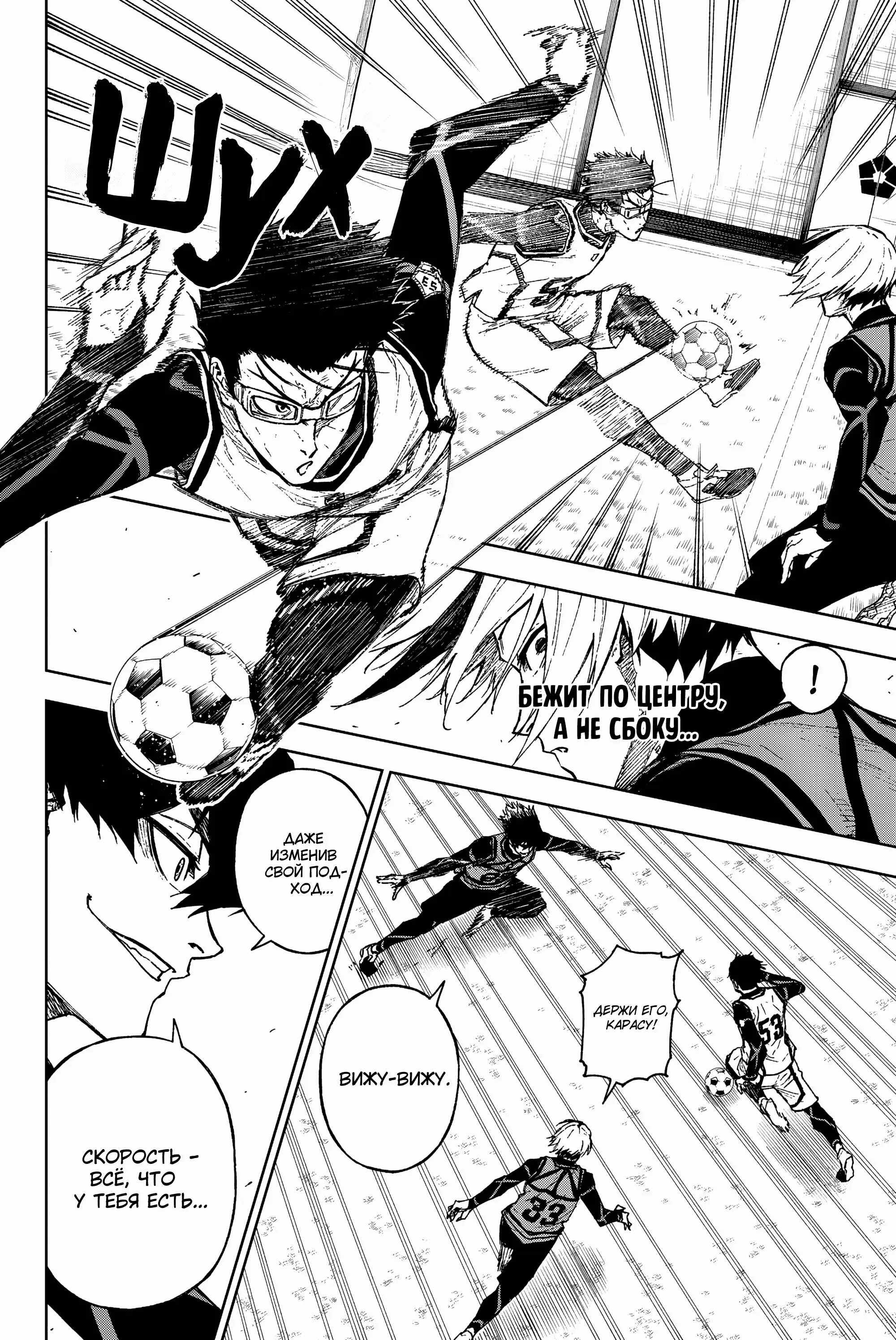 Read Blue Lock Episode Nagi RU Manga Online