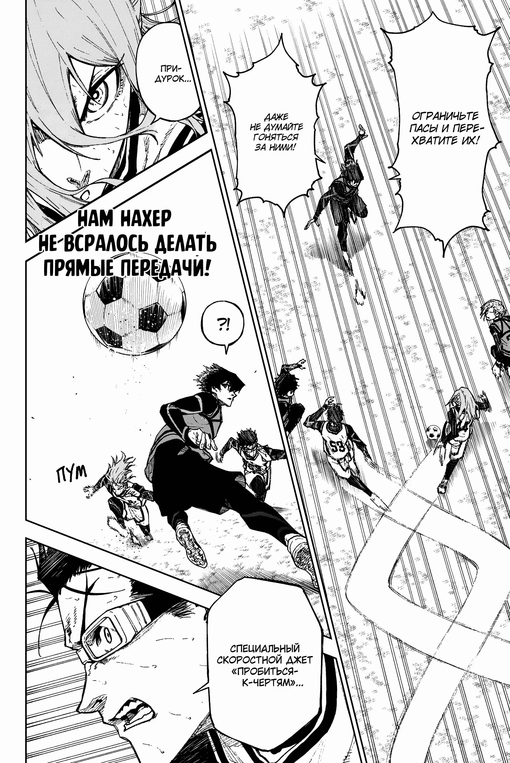 Read Blue Lock Episode Nagi RU Manga Online